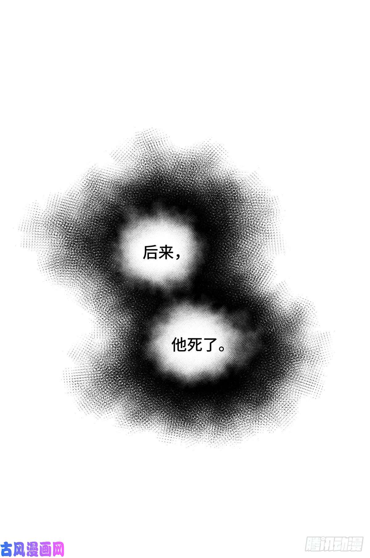 全职高手挑战赛篇18 来日方长