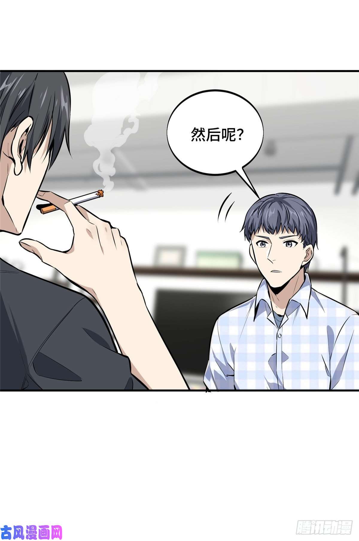 全职高手挑战赛篇18 来日方长