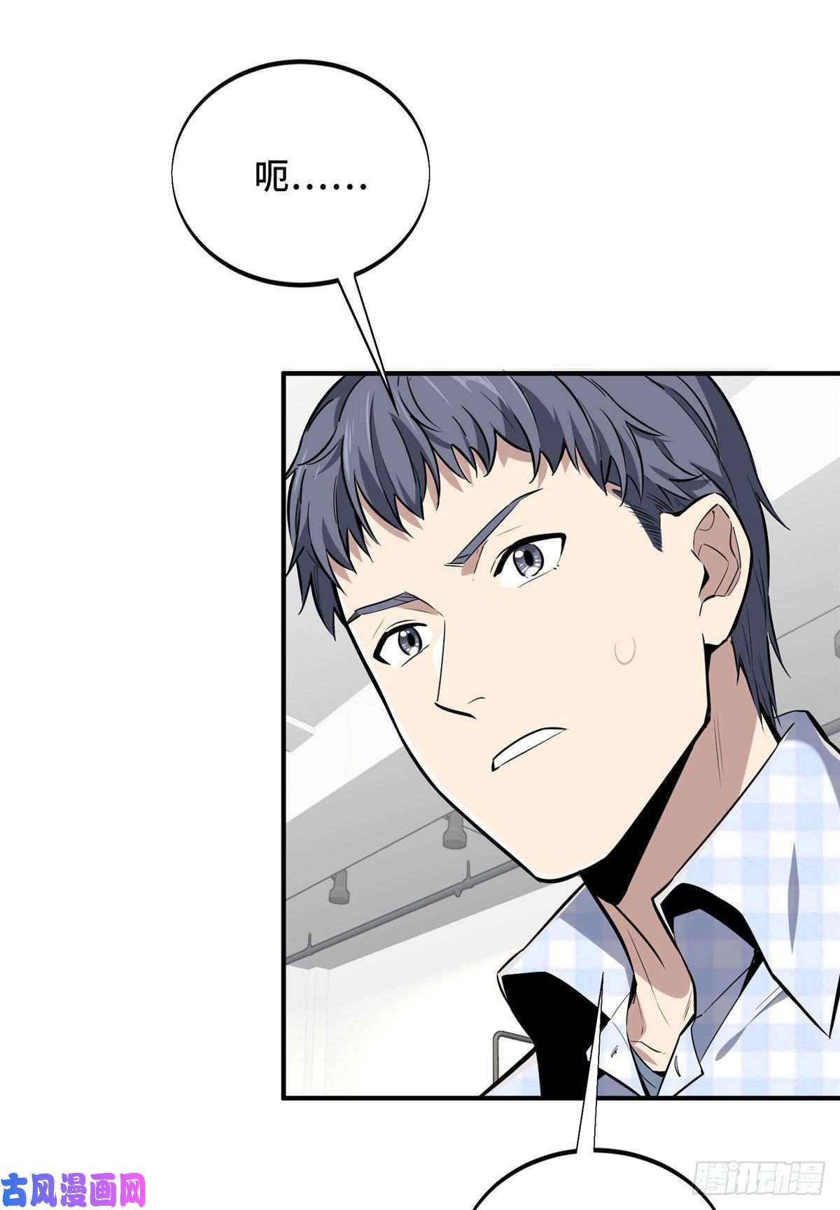 全职高手挑战赛篇18 来日方长