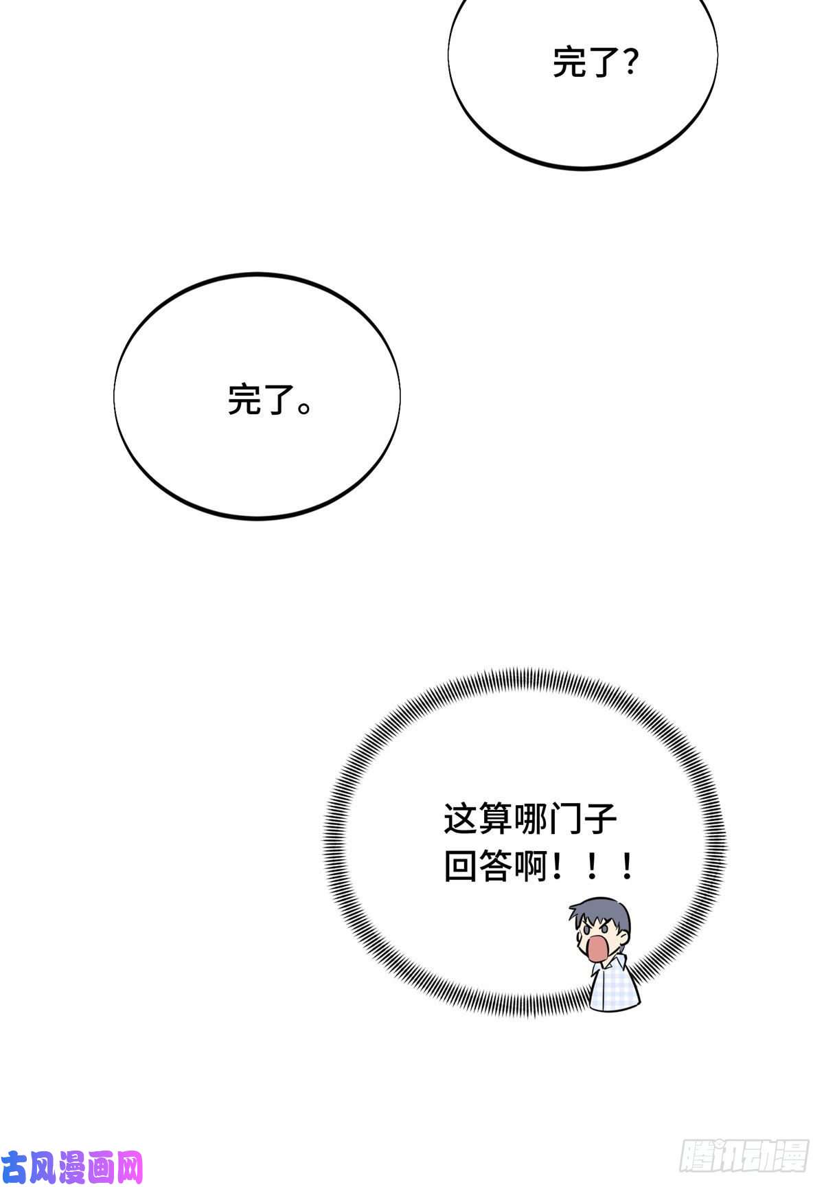 全职高手挑战赛篇18 来日方长