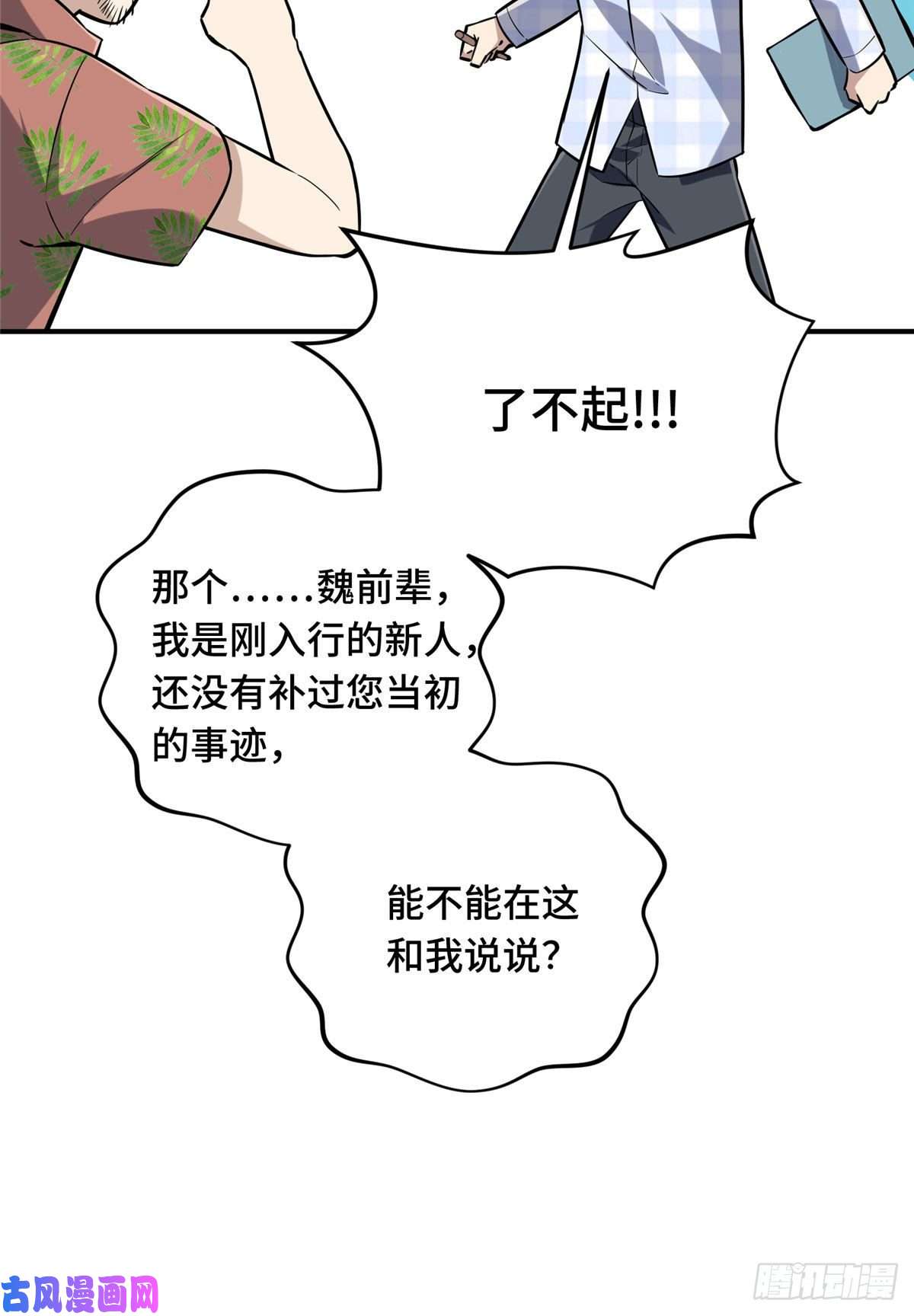全职高手挑战赛篇18 来日方长