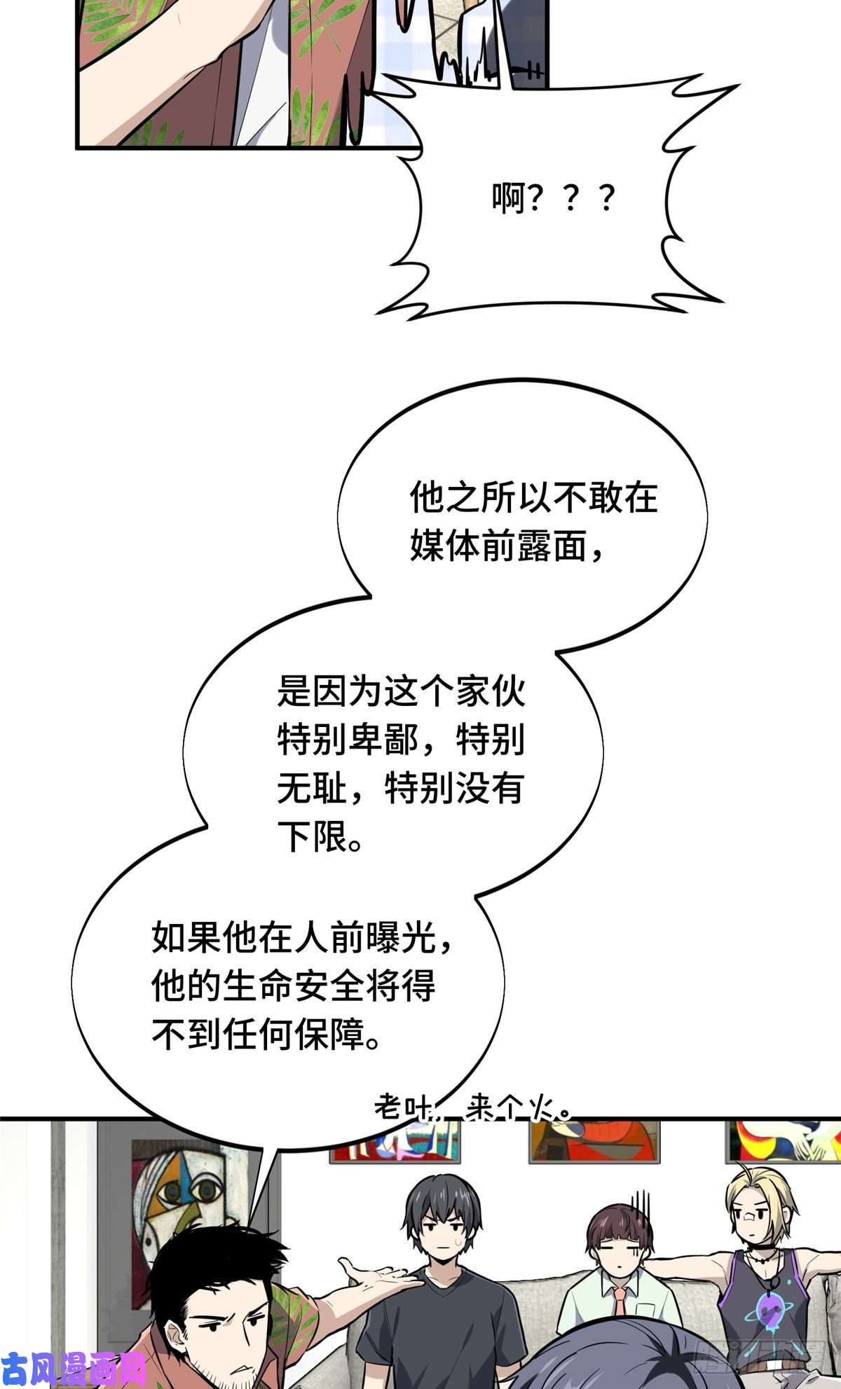 全职高手挑战赛篇18 来日方长