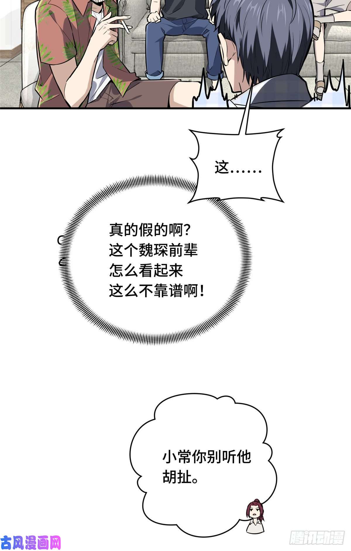 全职高手挑战赛篇18 来日方长