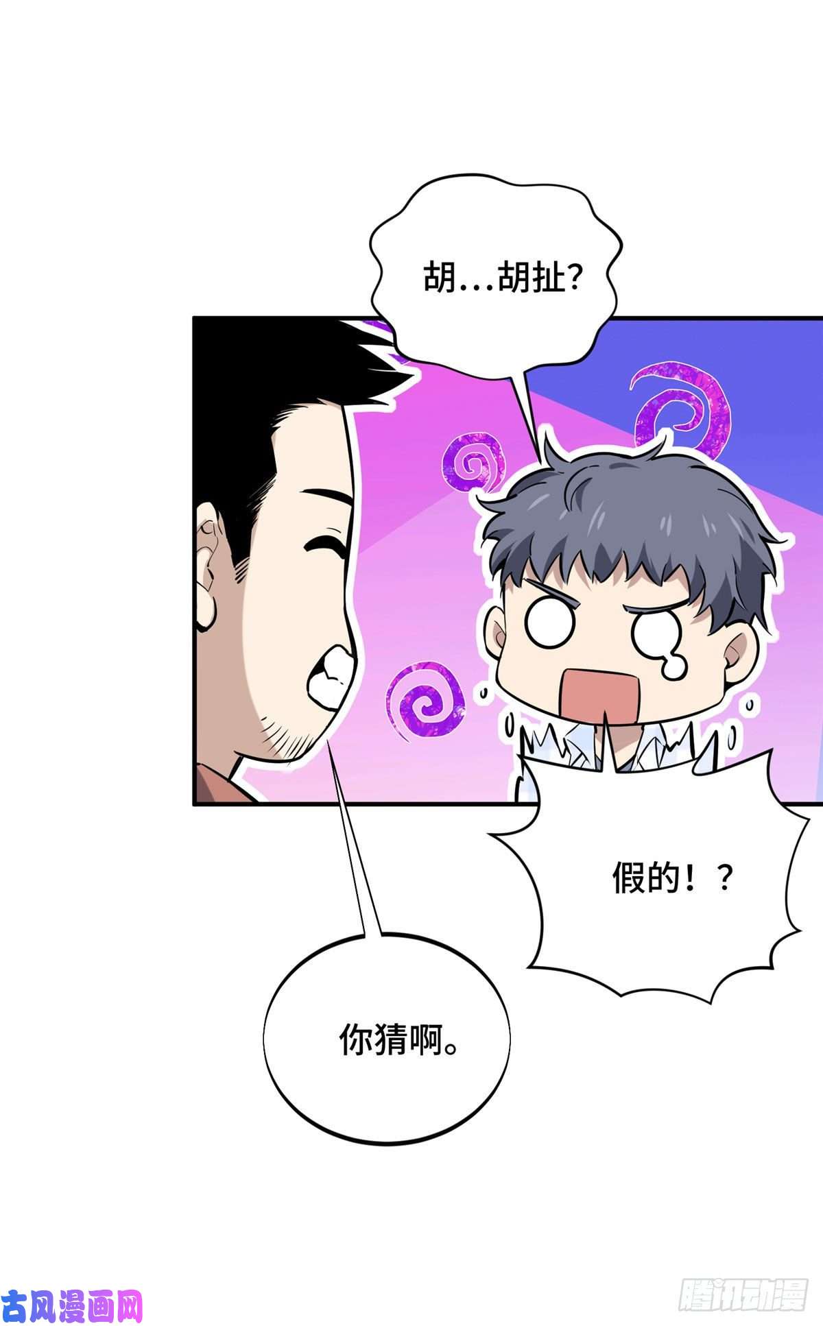 全职高手挑战赛篇18 来日方长