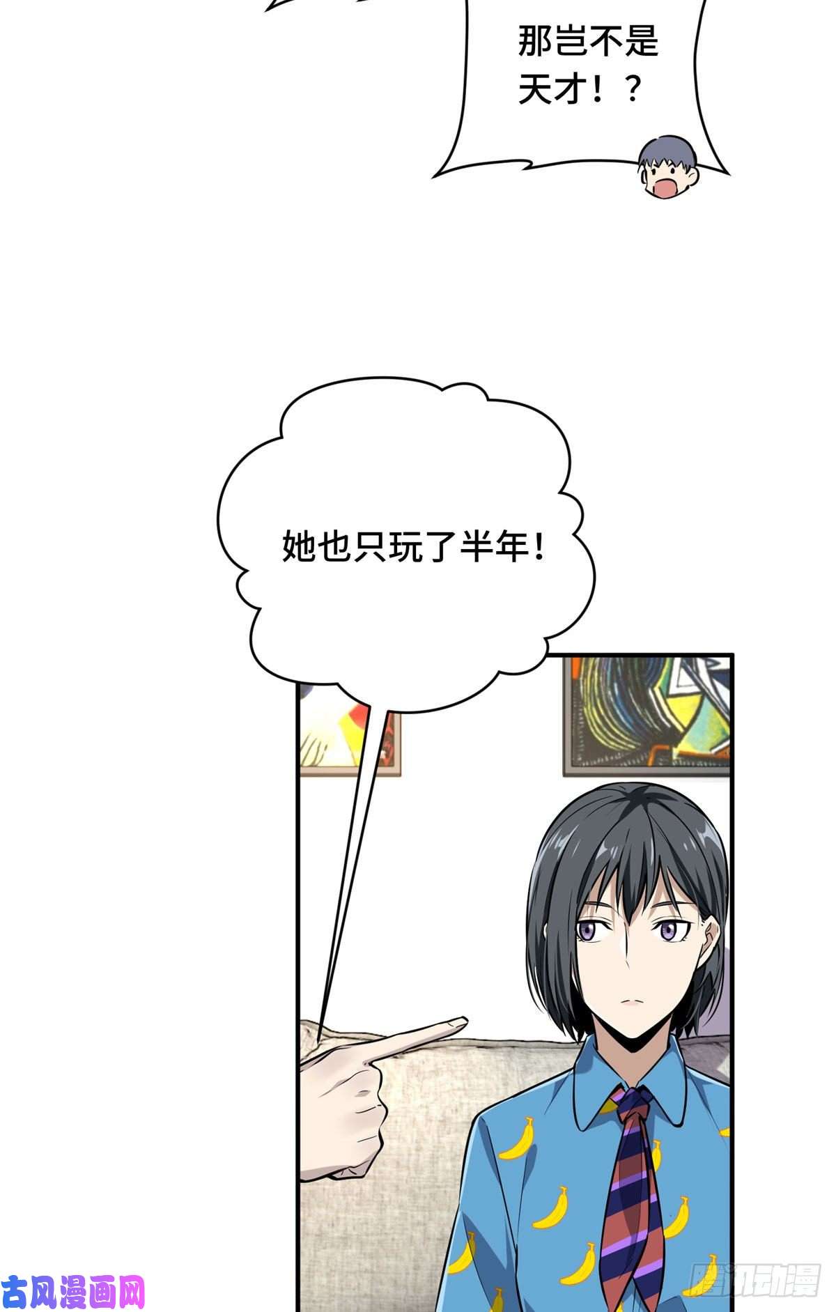 全职高手挑战赛篇18 来日方长