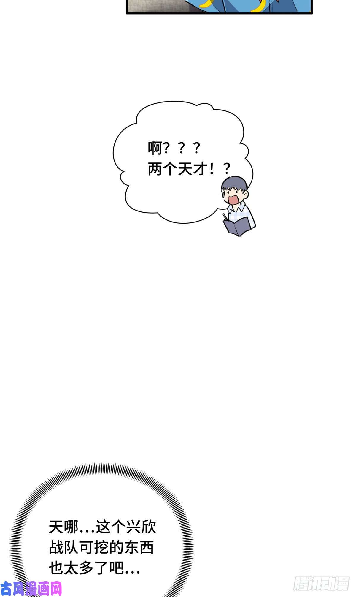 全职高手挑战赛篇18 来日方长