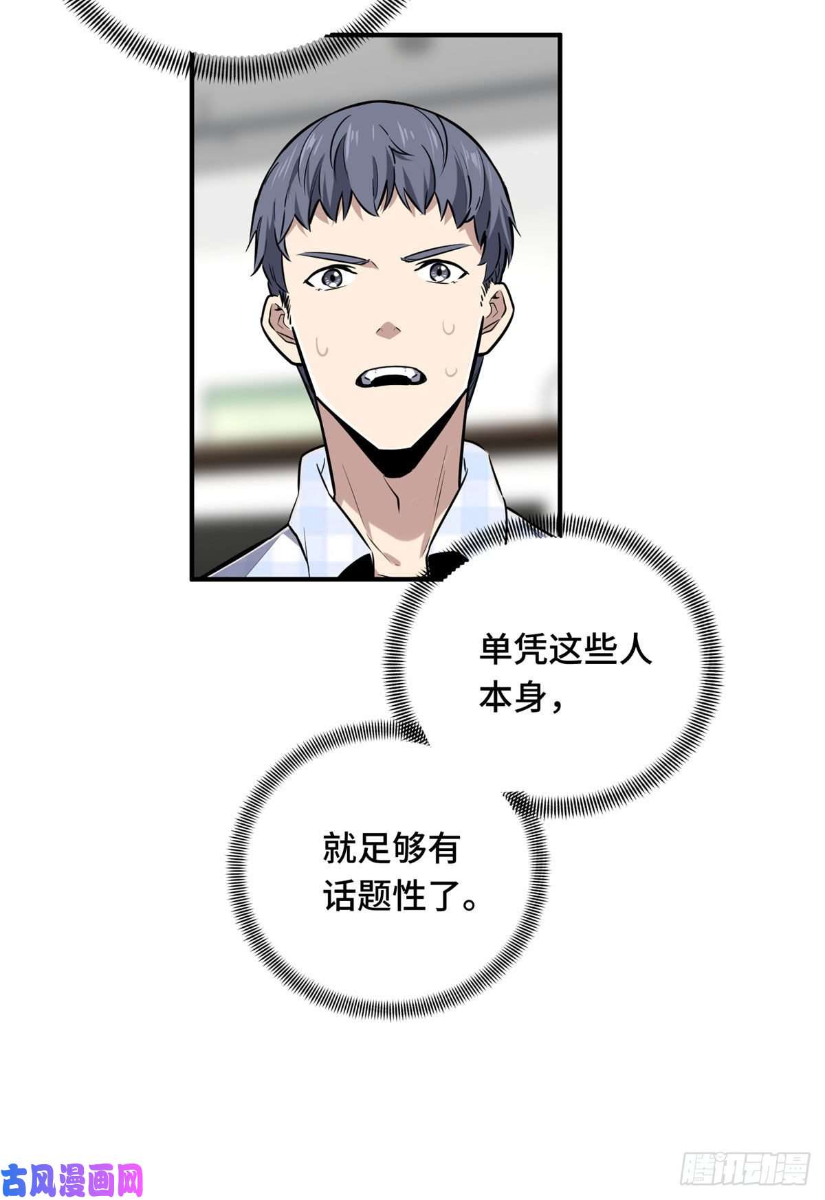 全职高手挑战赛篇18 来日方长