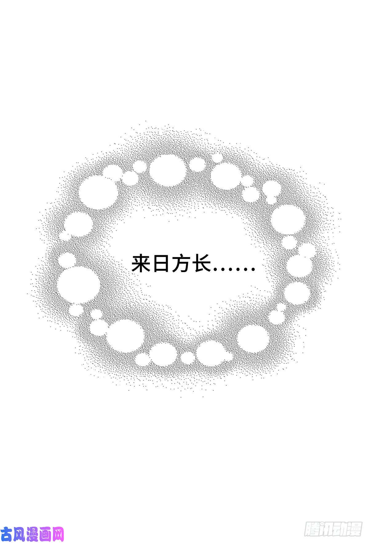 全职高手挑战赛篇18 来日方长
