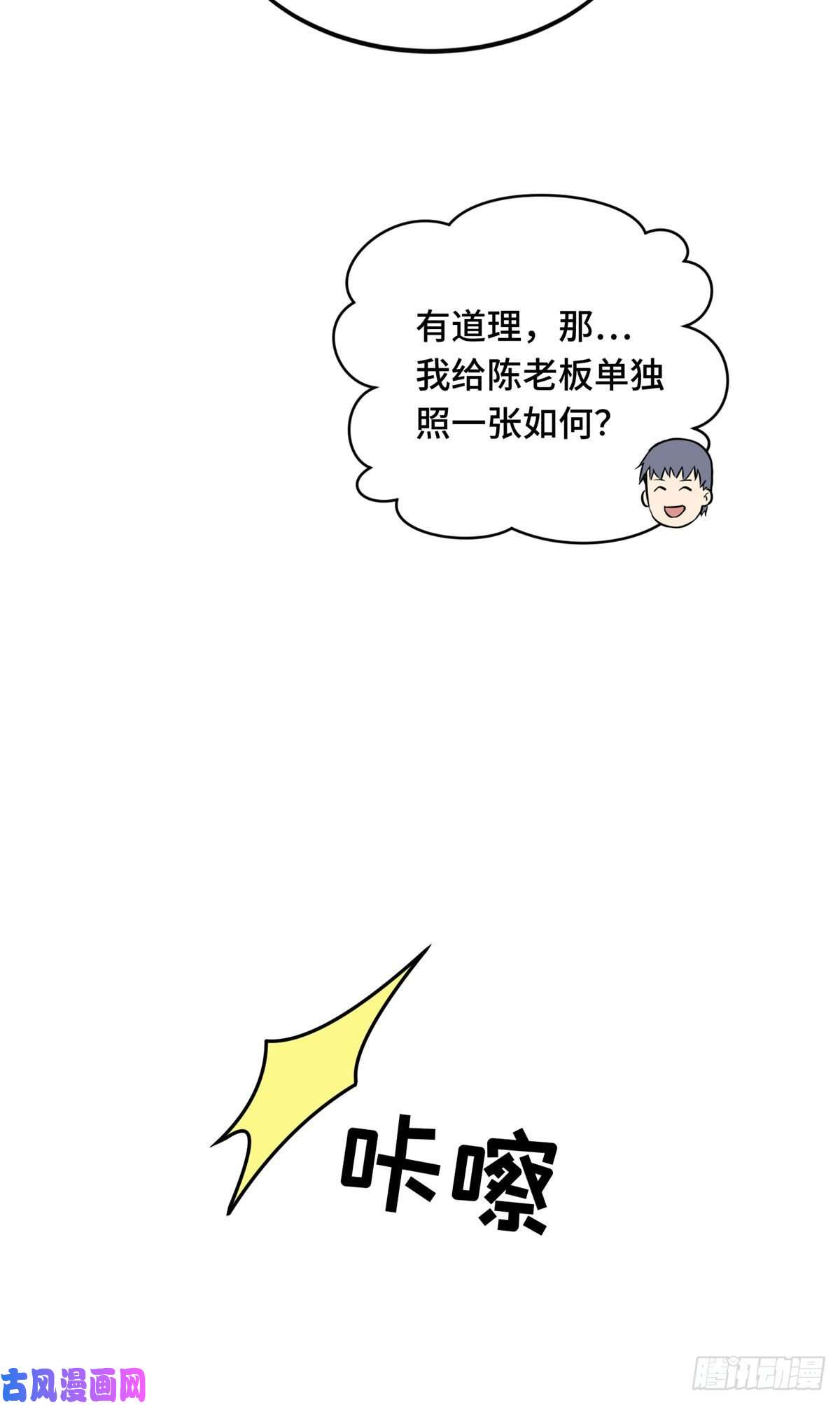 全职高手挑战赛篇18 来日方长