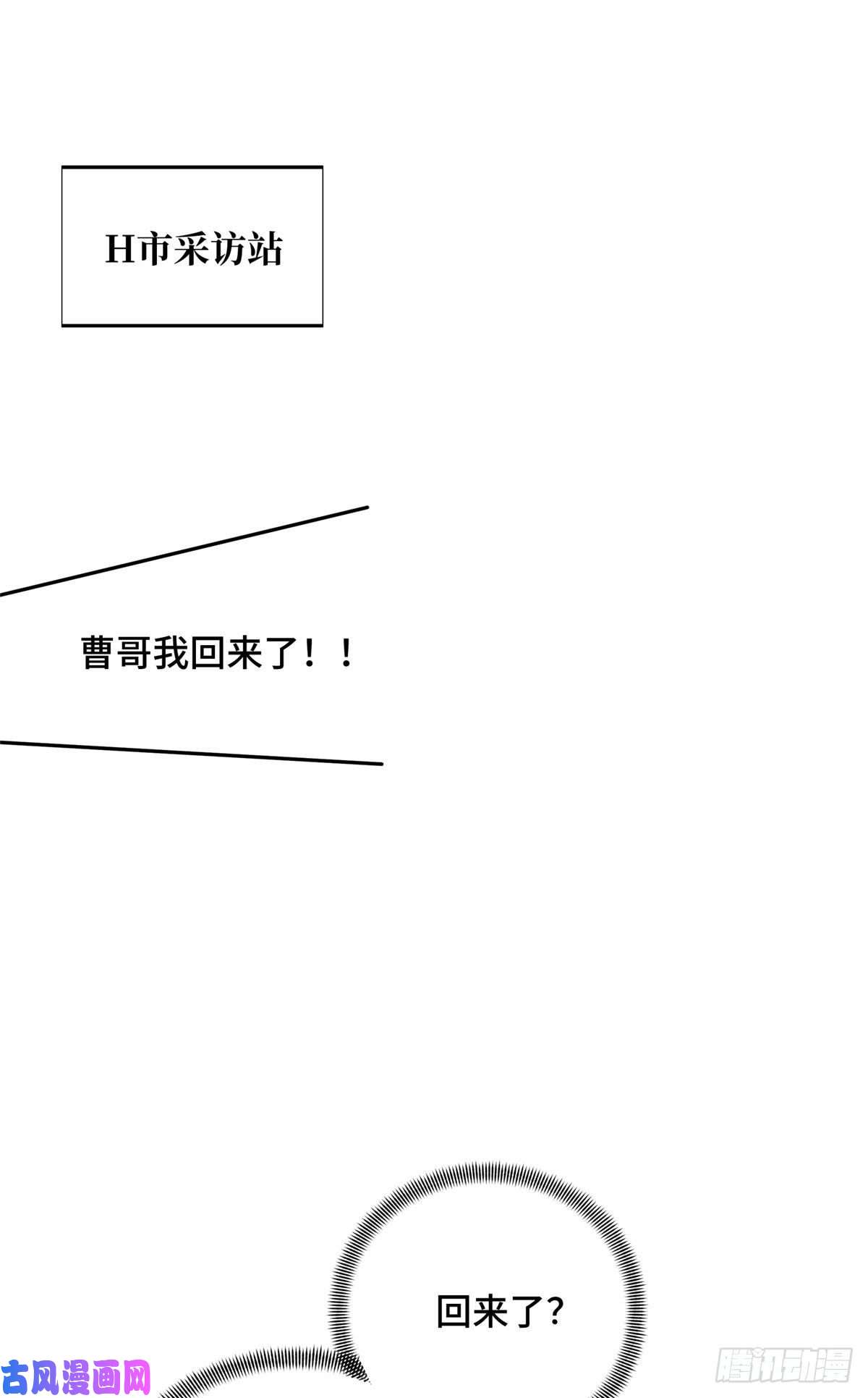 全职高手挑战赛篇18 来日方长