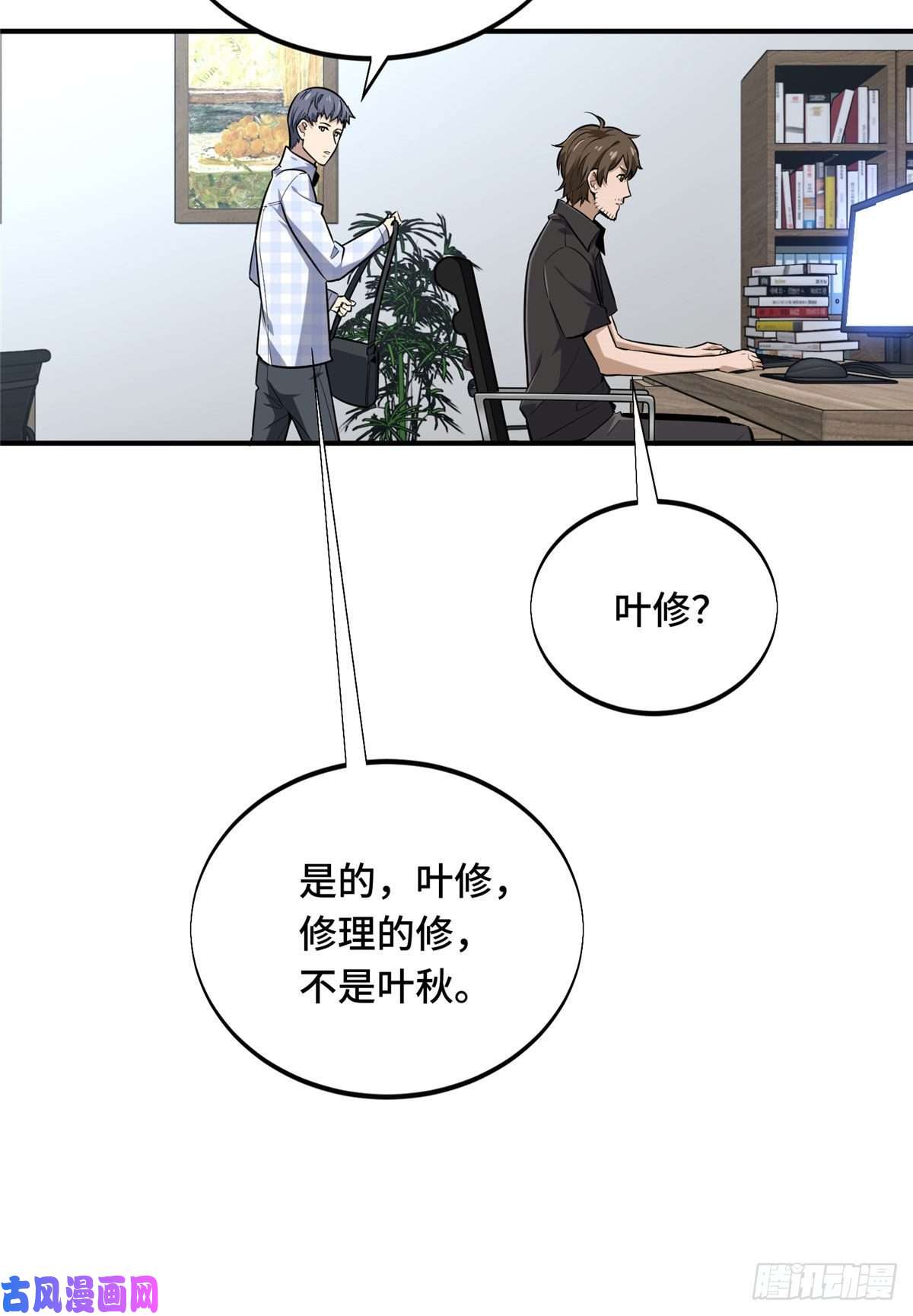 全职高手挑战赛篇18 来日方长