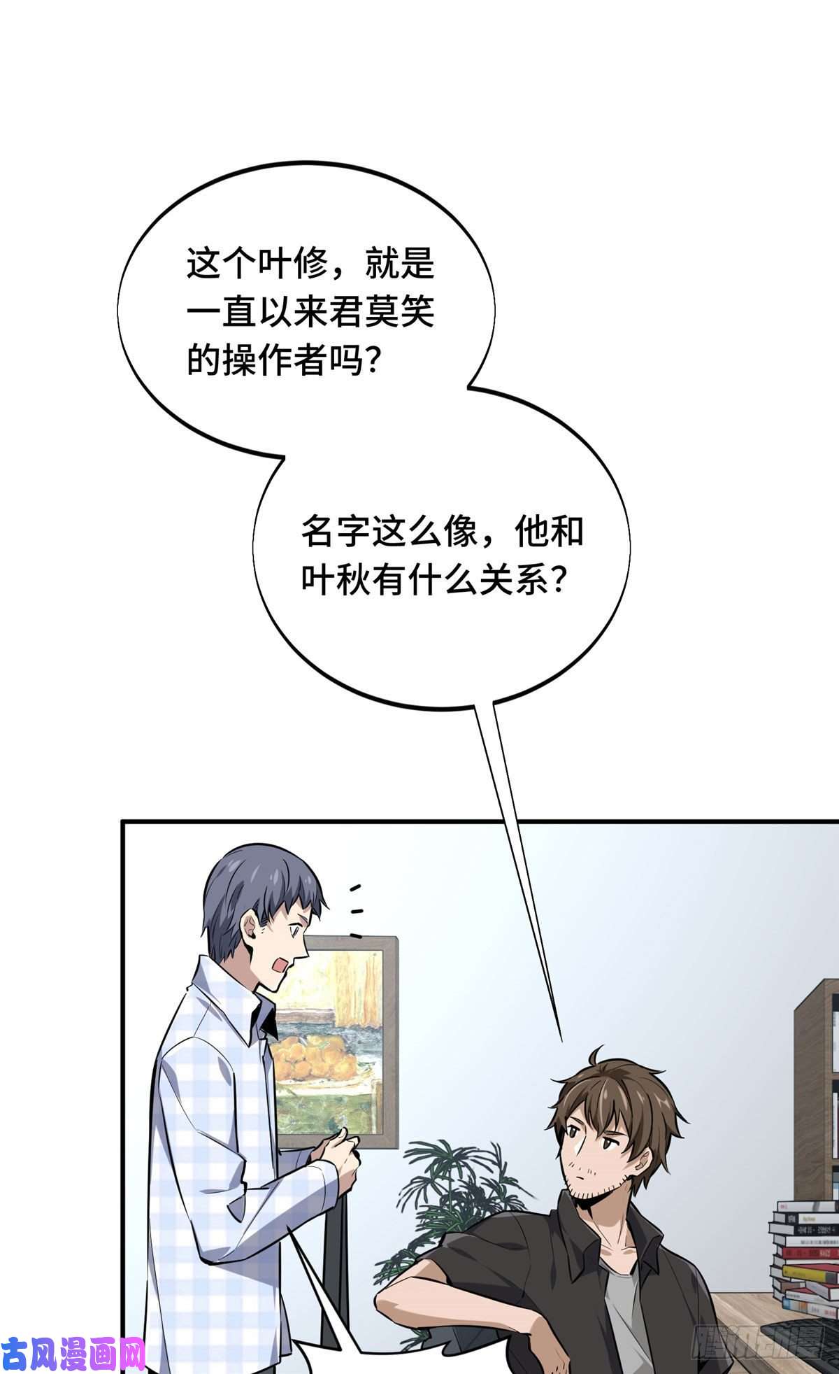 全职高手挑战赛篇18 来日方长