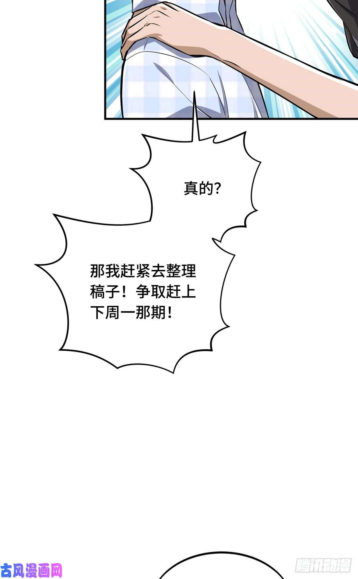 全职高手挑战赛篇18 来日方长