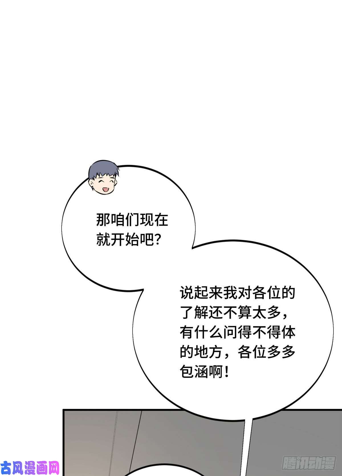 全职高手挑战赛篇18 来日方长