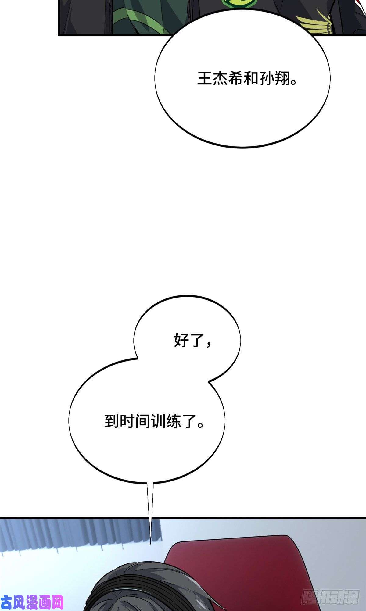 全职高手挑战赛篇19 背水一战