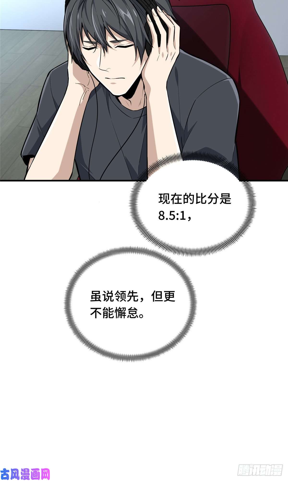 全职高手挑战赛篇19 背水一战