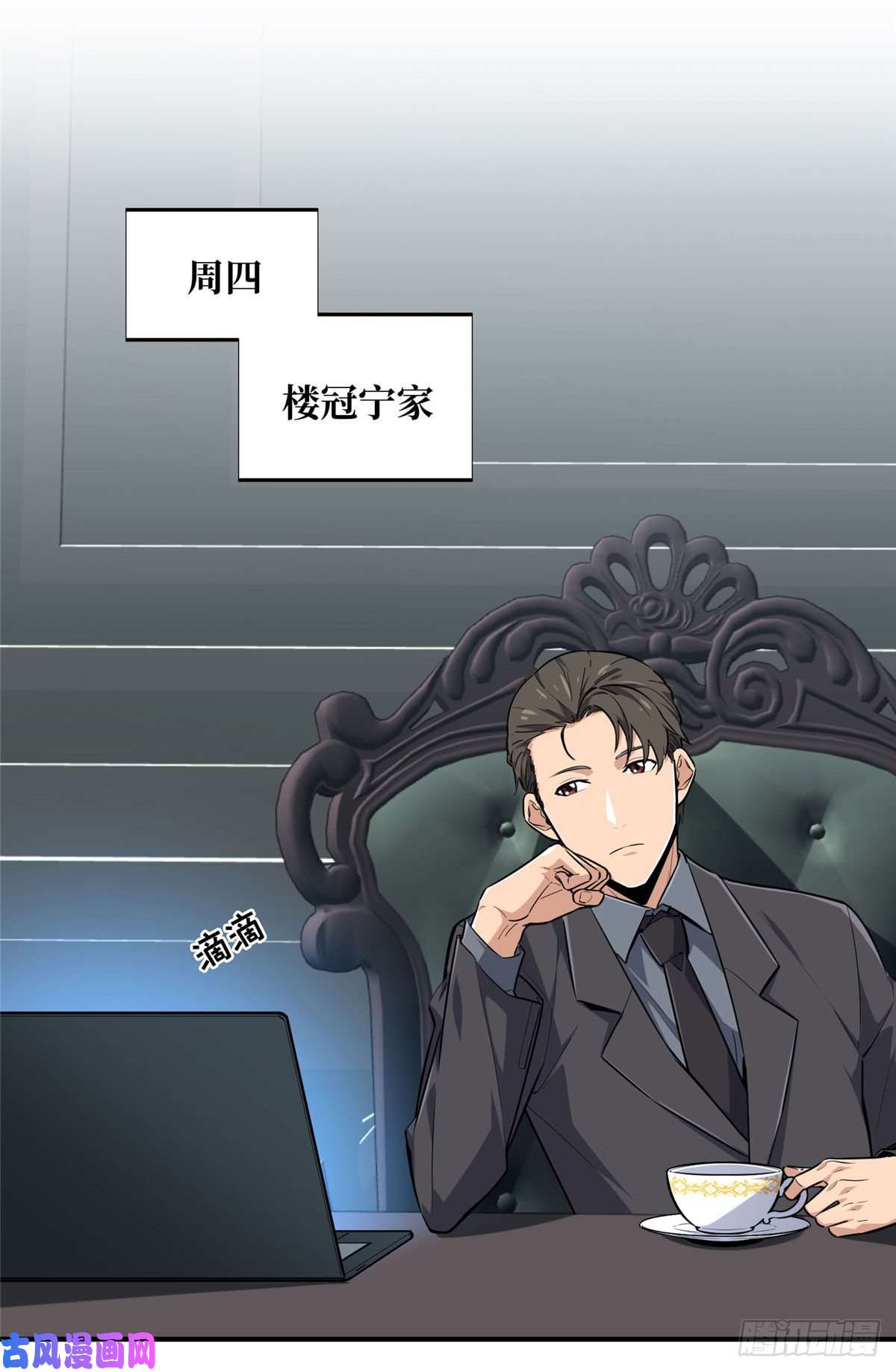 全职高手挑战赛篇19 背水一战