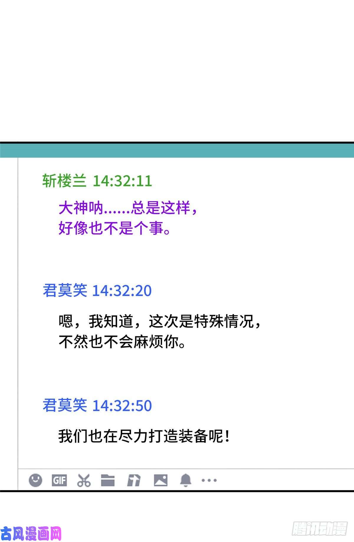 全职高手挑战赛篇19 背水一战