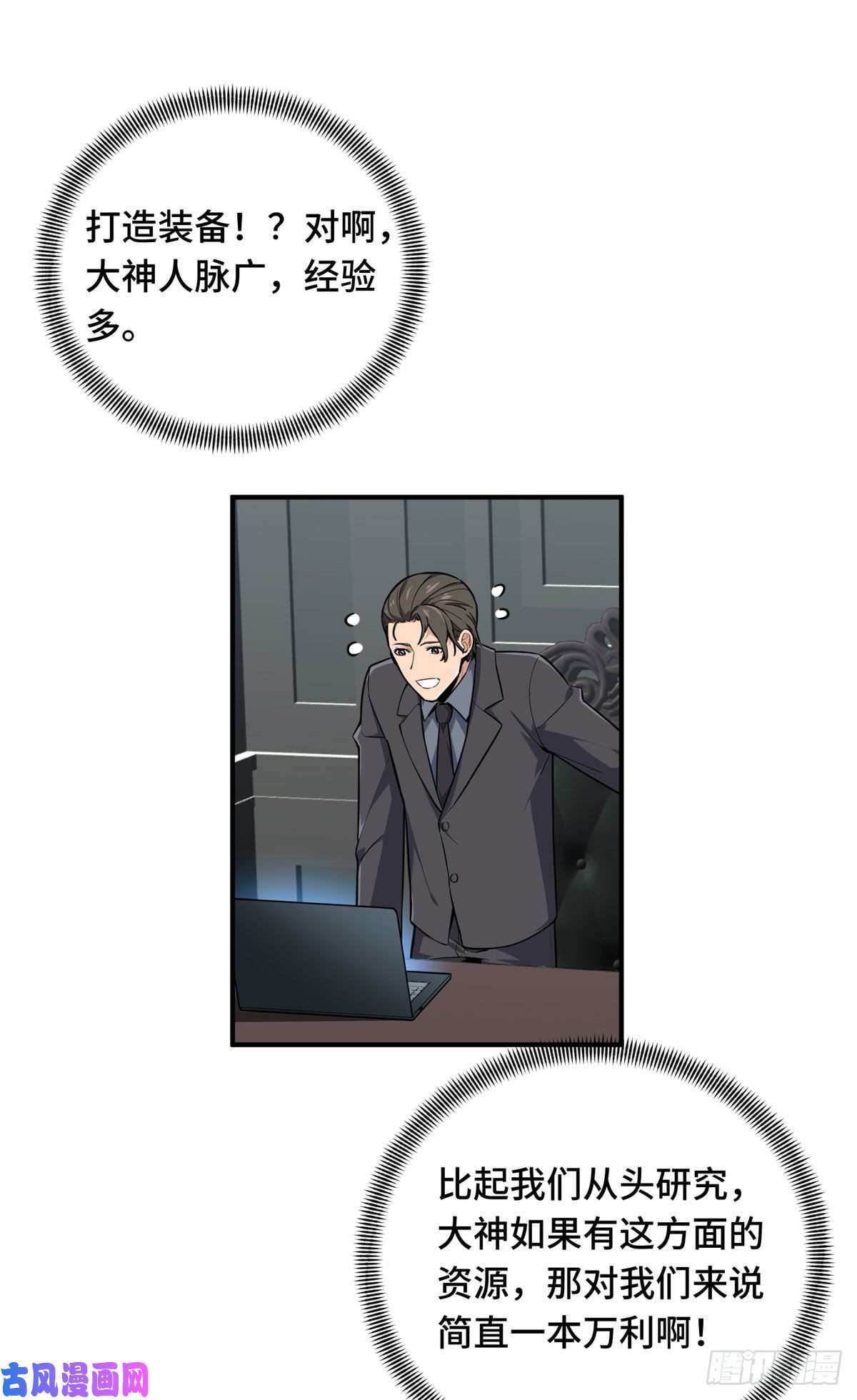全职高手挑战赛篇19 背水一战