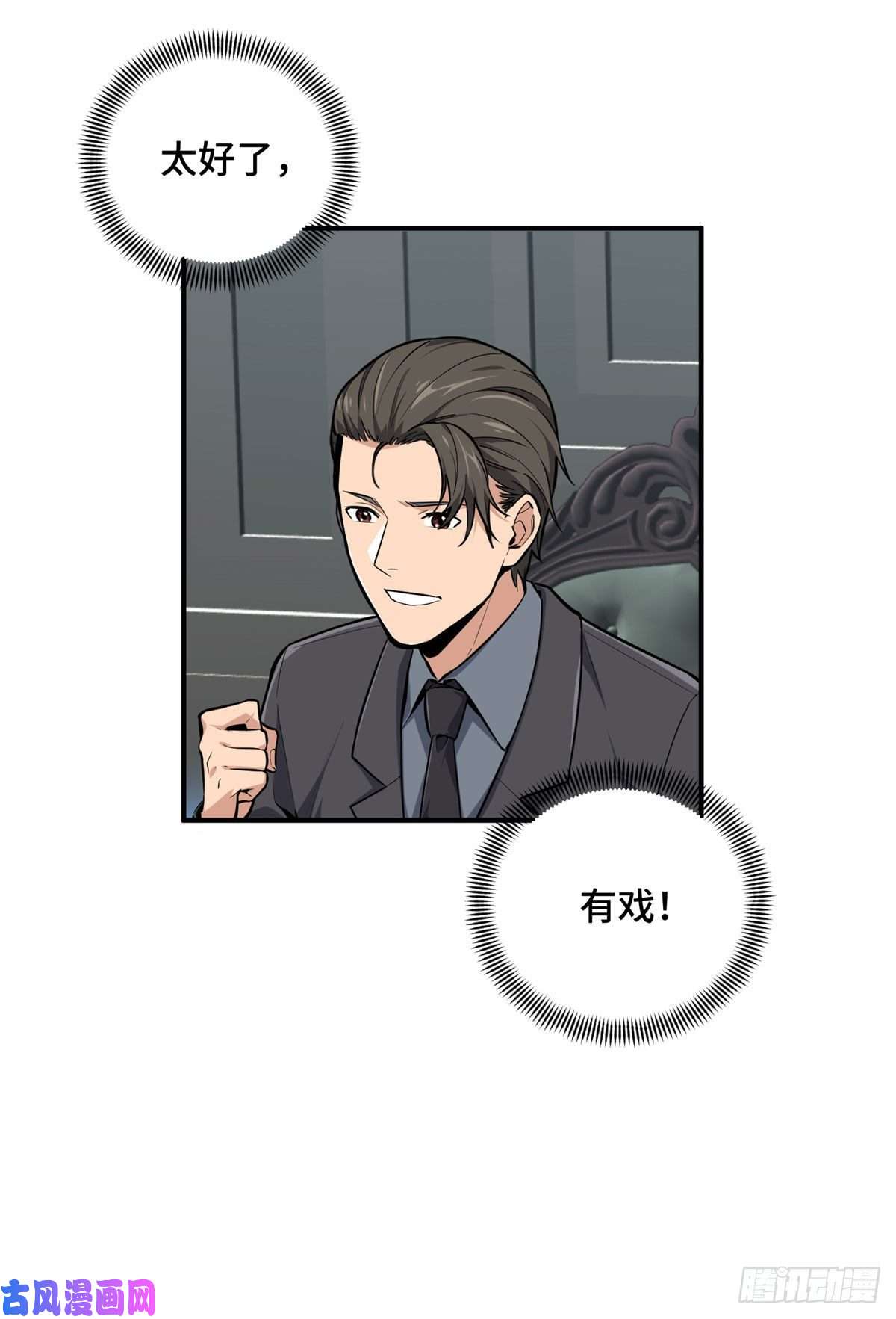 全职高手挑战赛篇19 背水一战