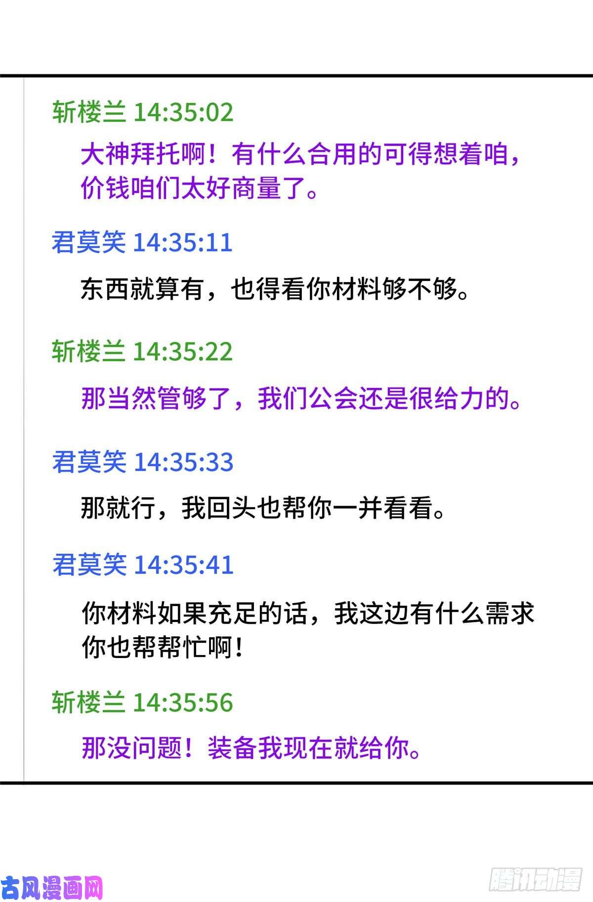 全职高手挑战赛篇19 背水一战