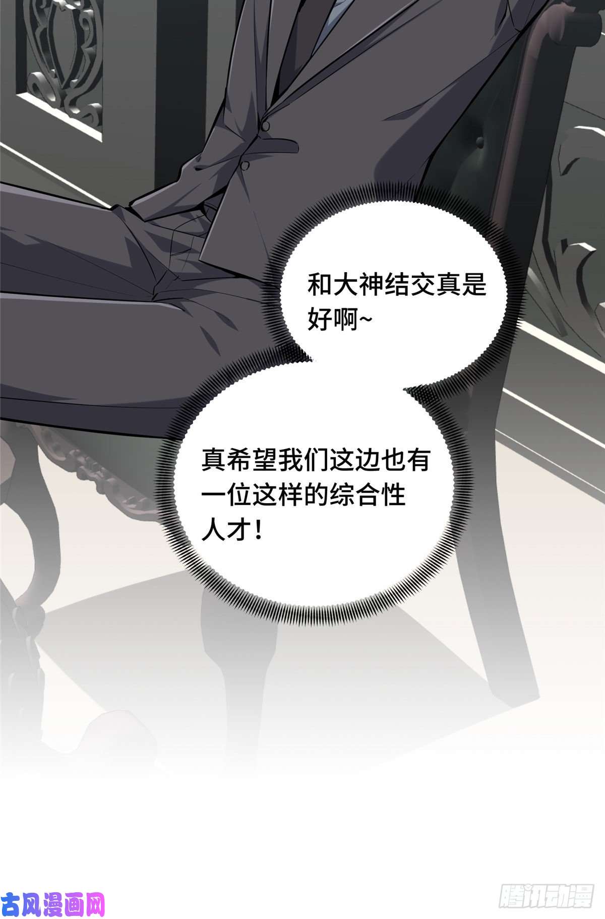 全职高手挑战赛篇19 背水一战