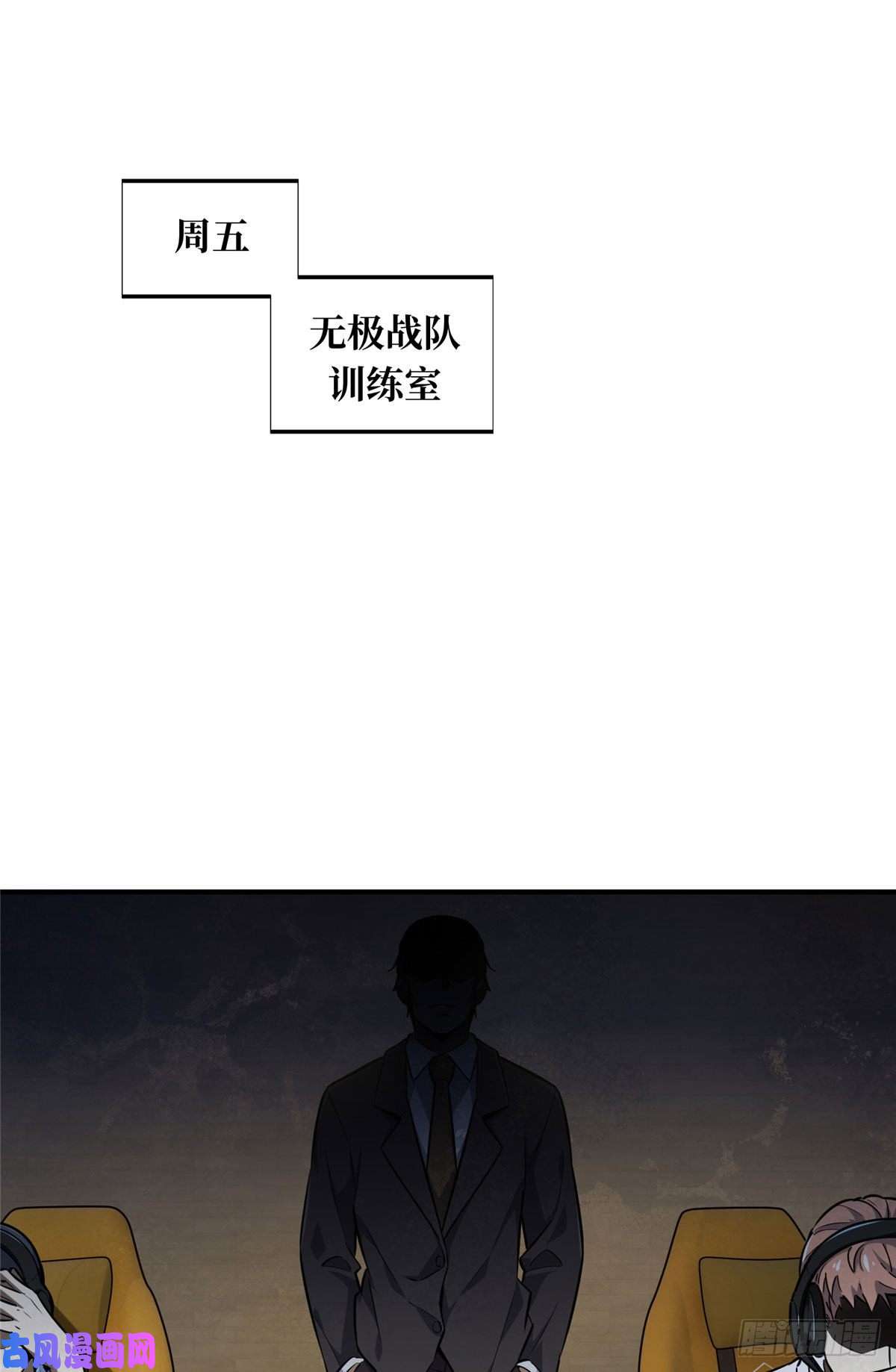 全职高手挑战赛篇19 背水一战