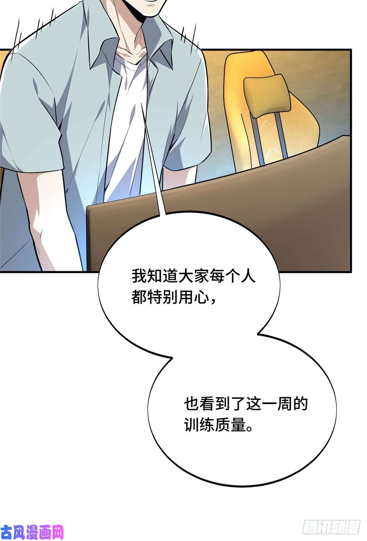 全职高手挑战赛篇19 背水一战