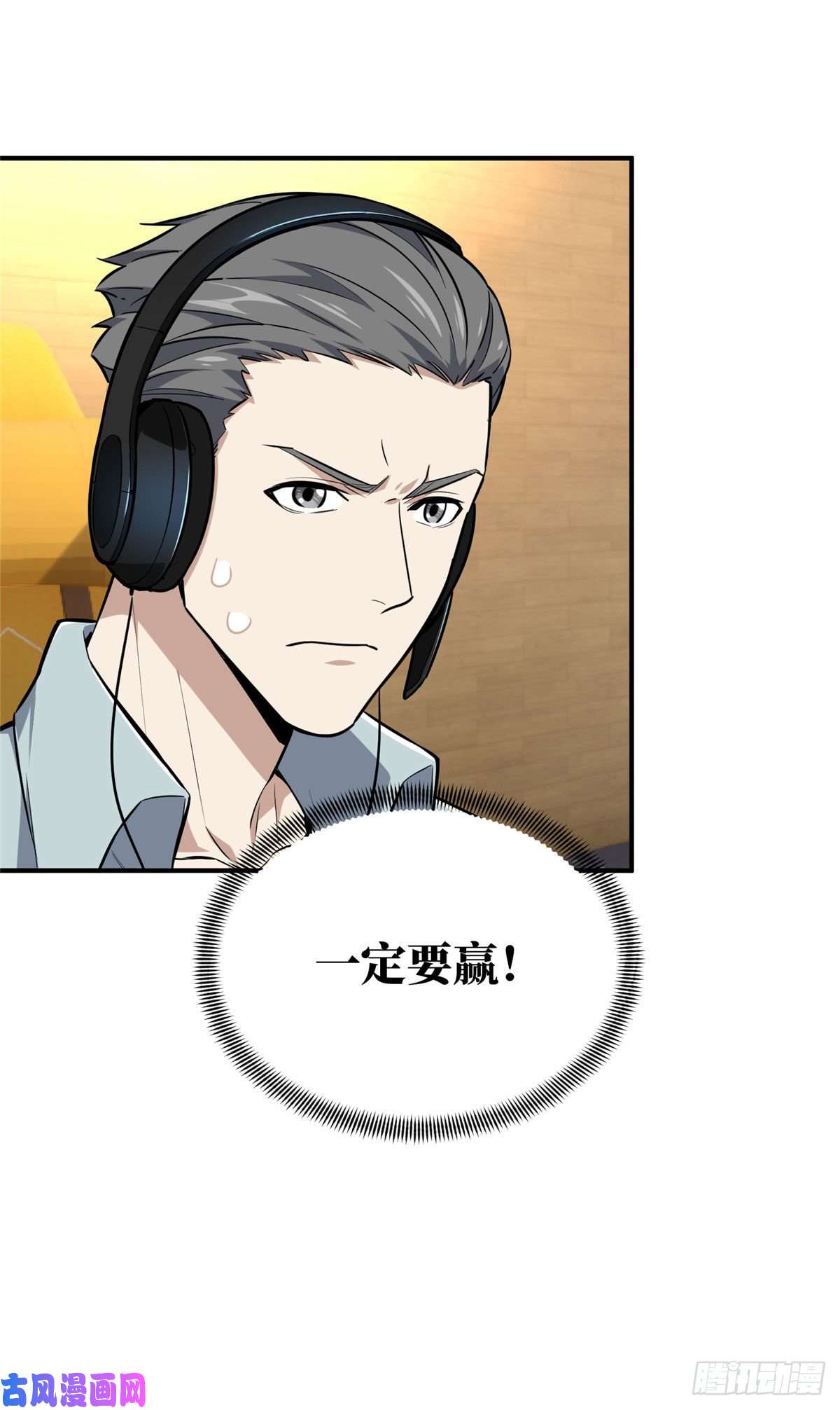 全职高手挑战赛篇19 背水一战