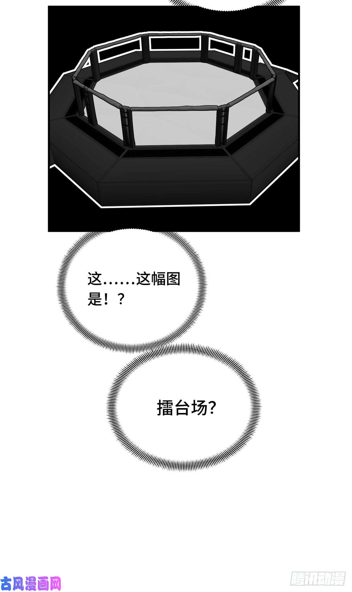 全职高手挑战赛篇19 背水一战