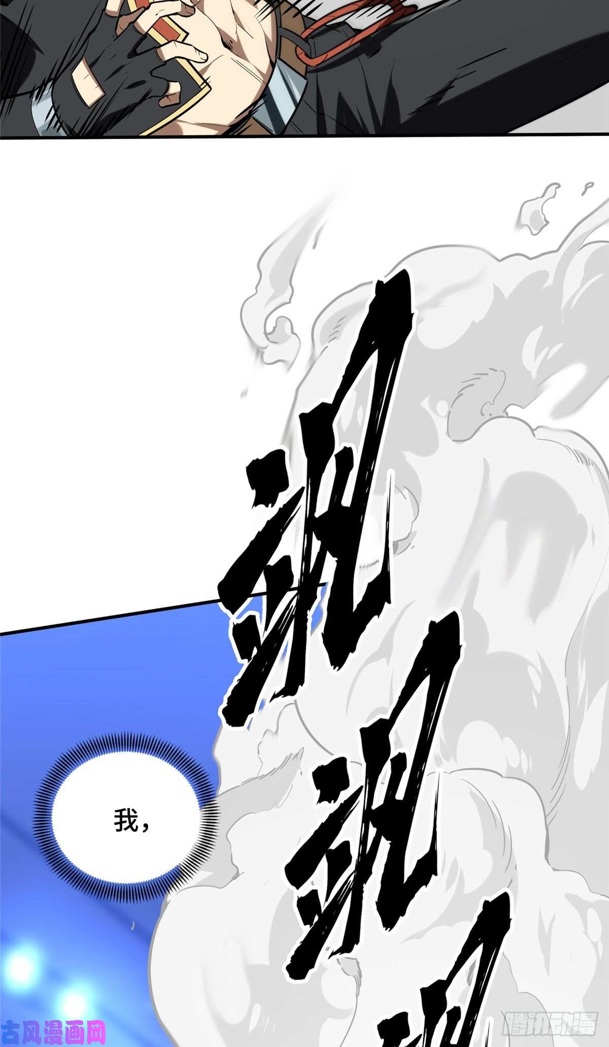 全职高手挑战赛篇19 背水一战