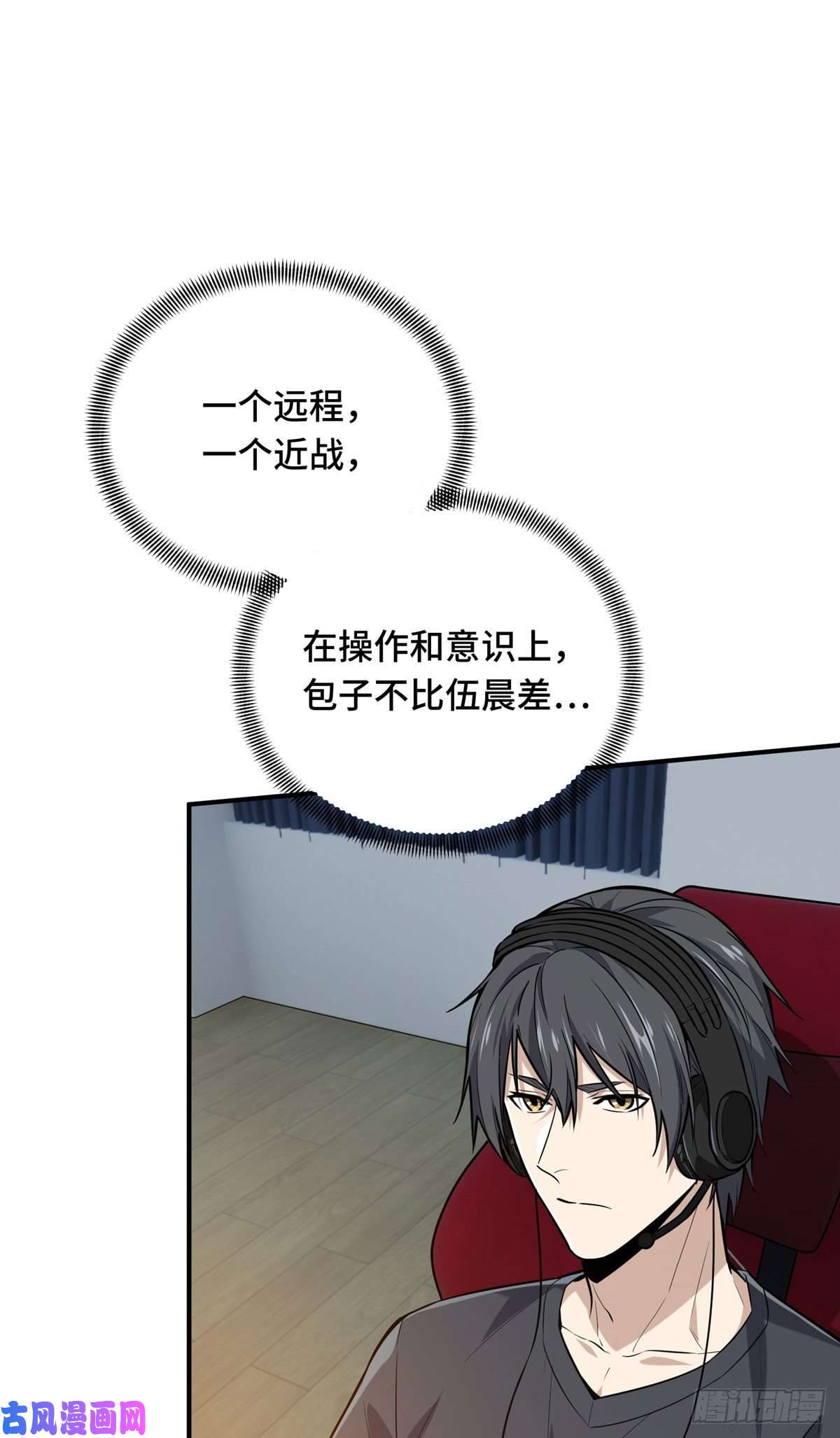 全职高手挑战赛篇19 背水一战