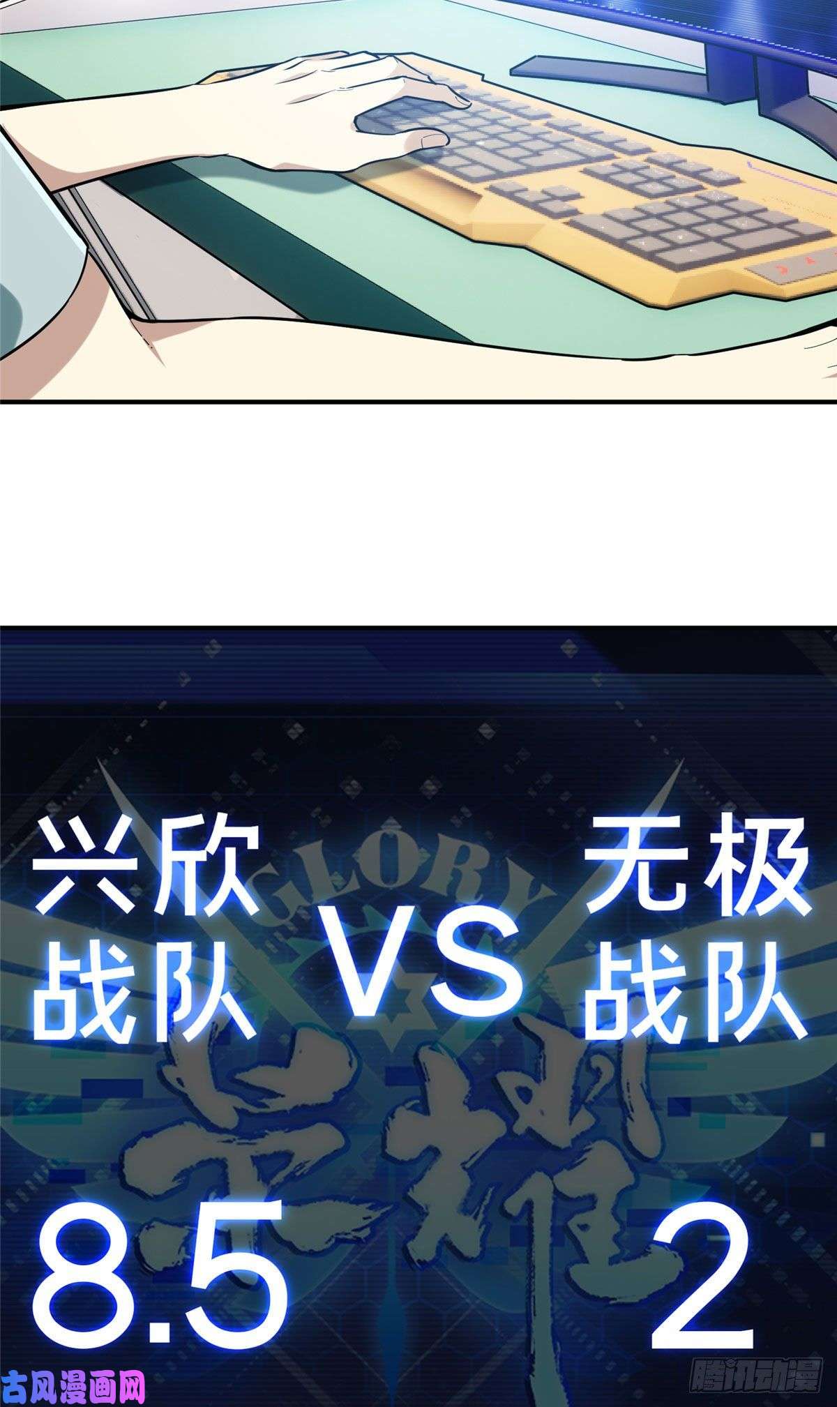 全职高手挑战赛篇19 背水一战