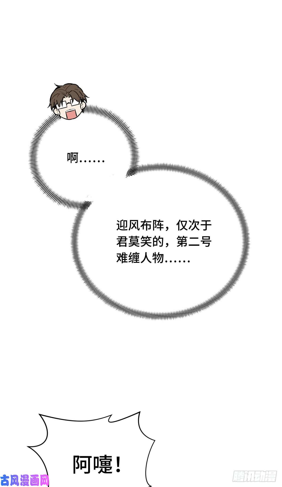 全职高手挑战赛篇19 背水一战