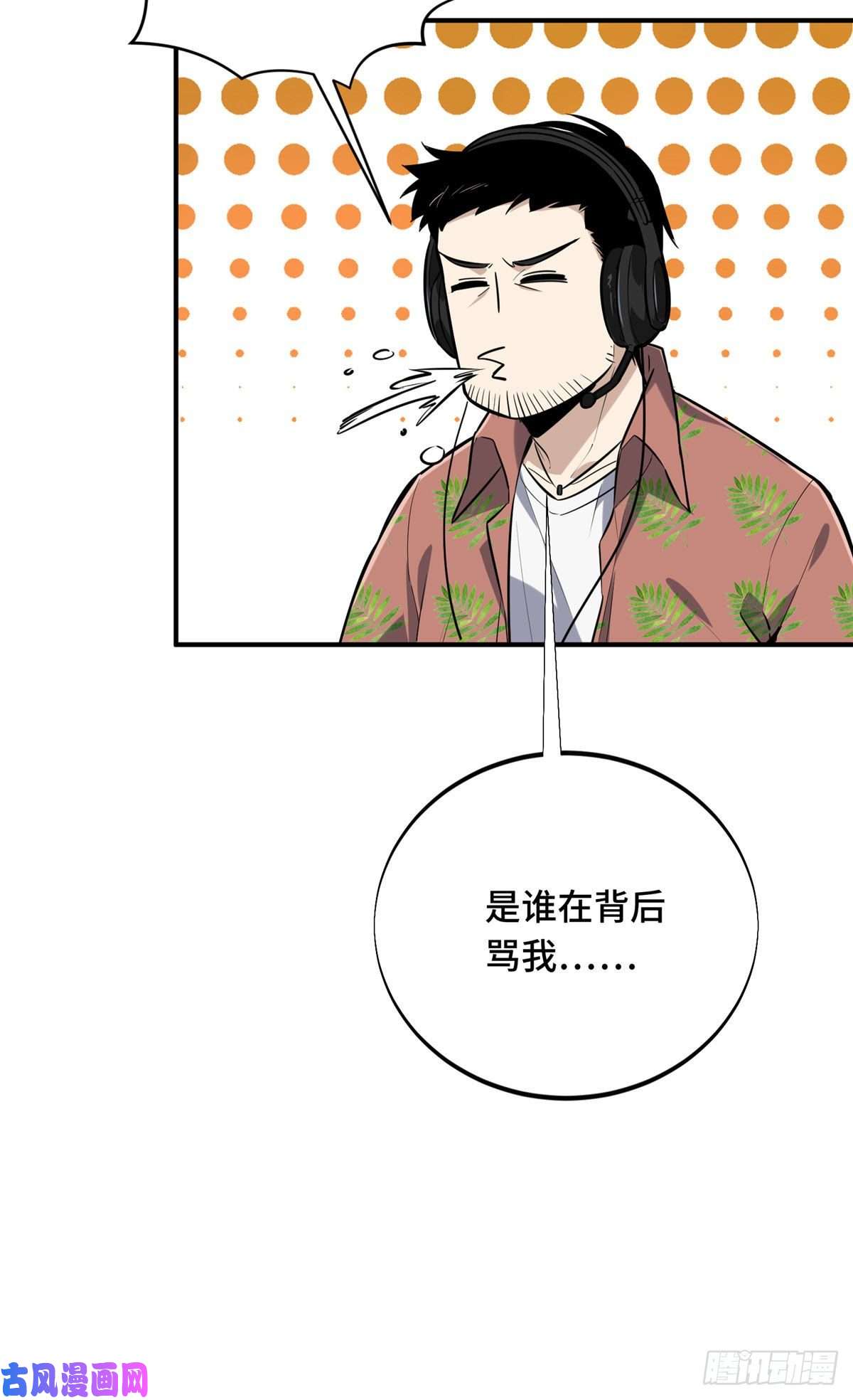 全职高手挑战赛篇19 背水一战
