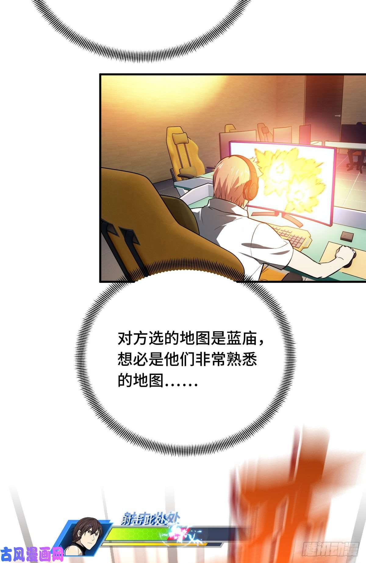 全职高手挑战赛篇19 背水一战