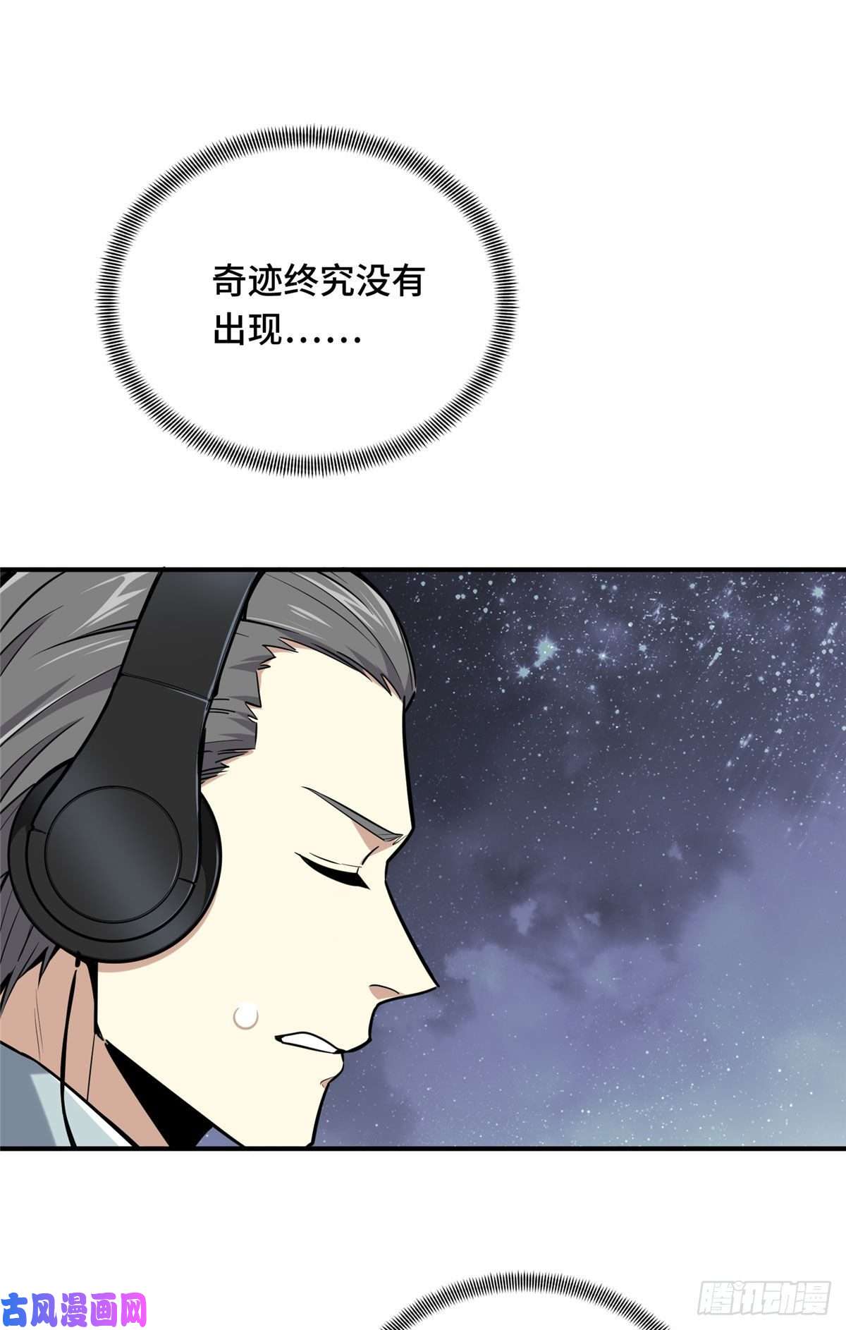全职高手挑战赛篇19 背水一战