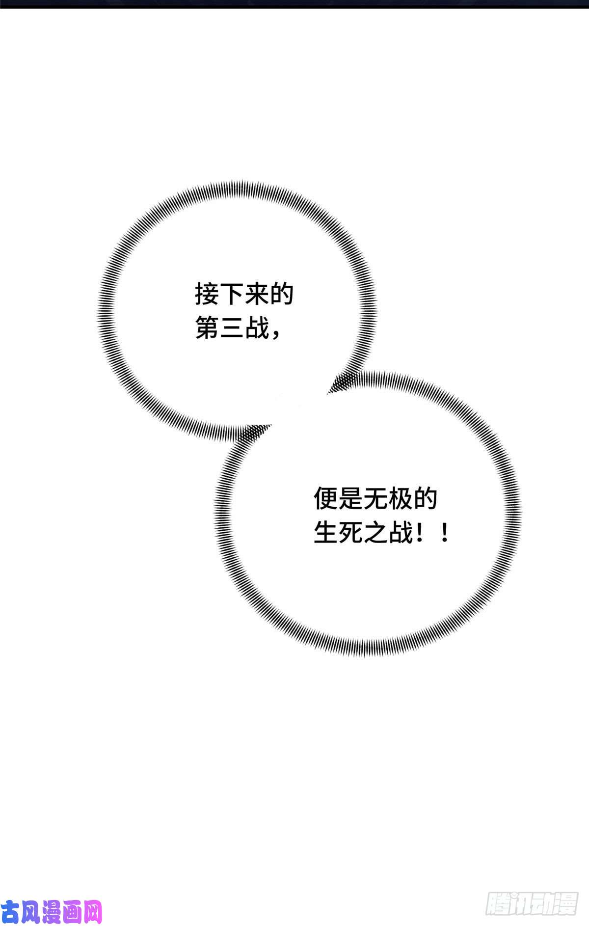 全职高手挑战赛篇19 背水一战