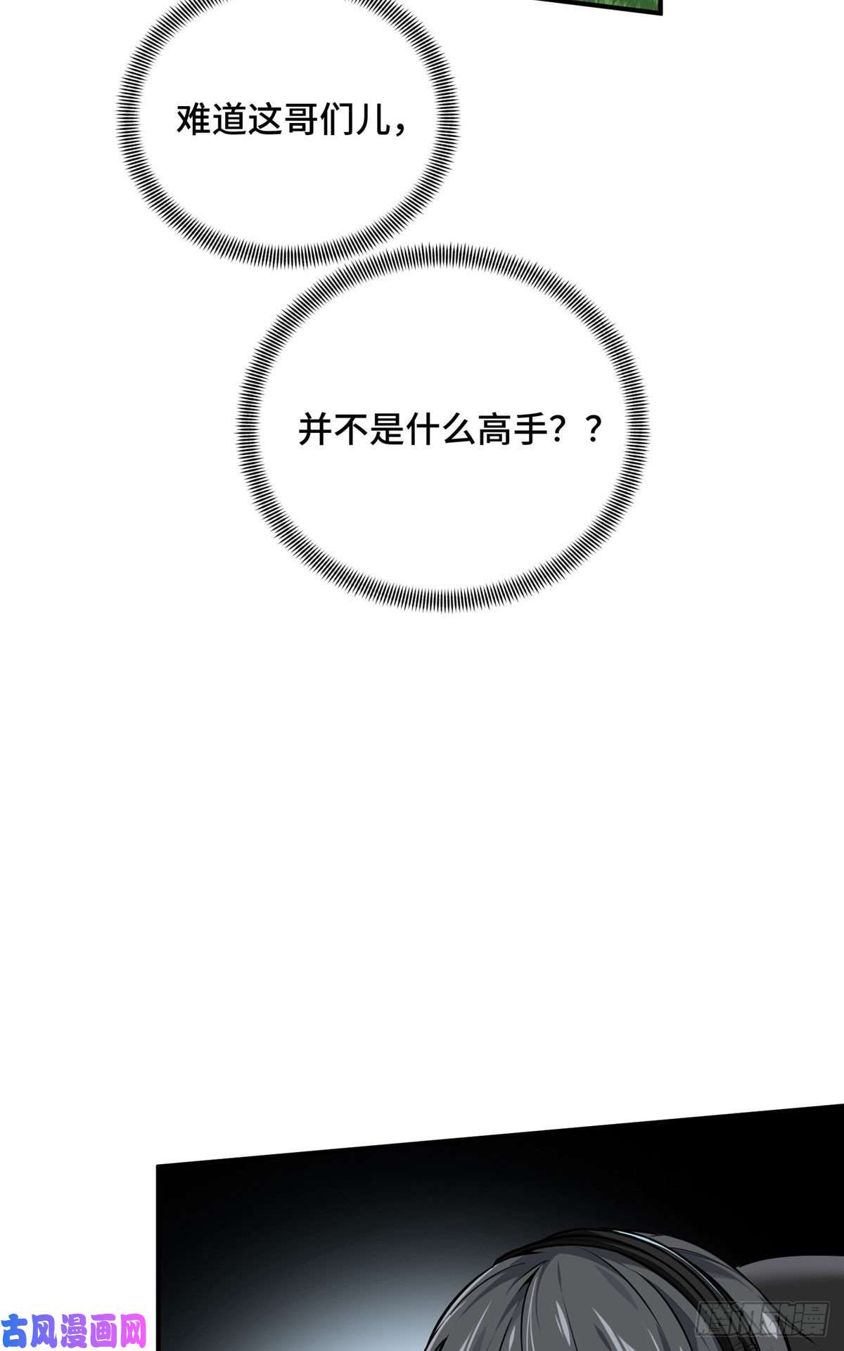 全职高手挑战赛篇20 无极的战术