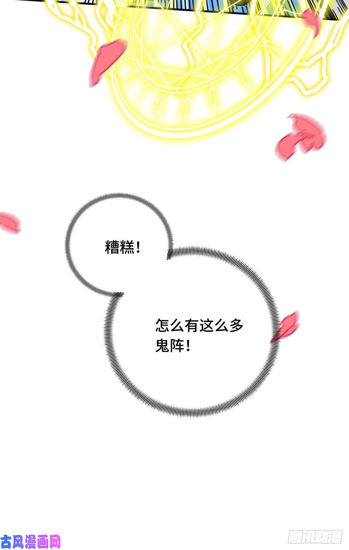 全职高手挑战赛篇21 没必要道歉