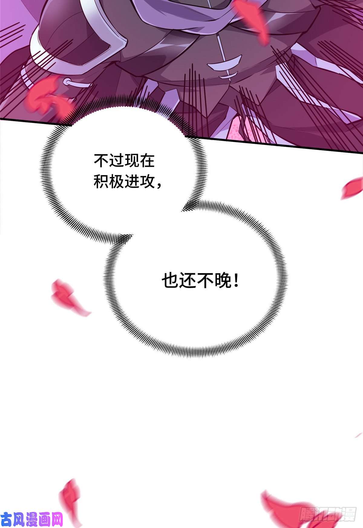 全职高手挑战赛篇21 没必要道歉