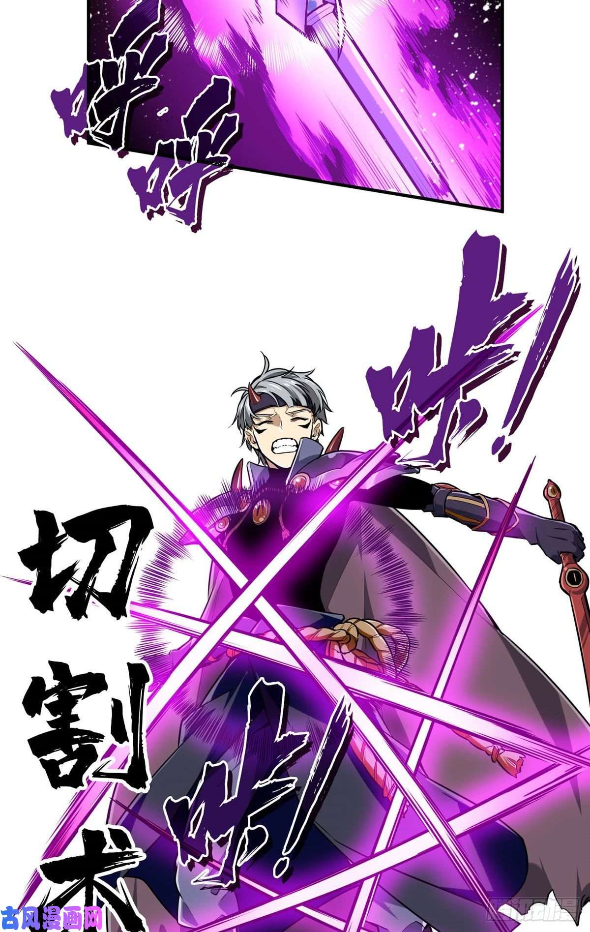 全职高手挑战赛篇21 没必要道歉