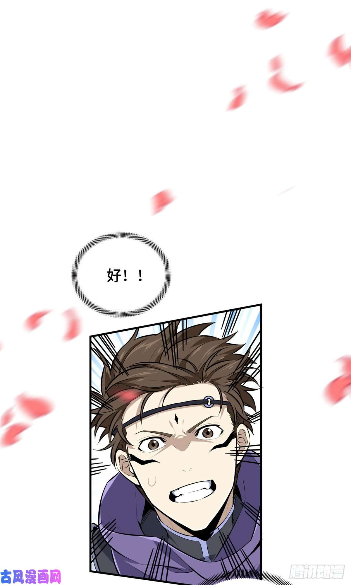 全职高手挑战赛篇21 没必要道歉