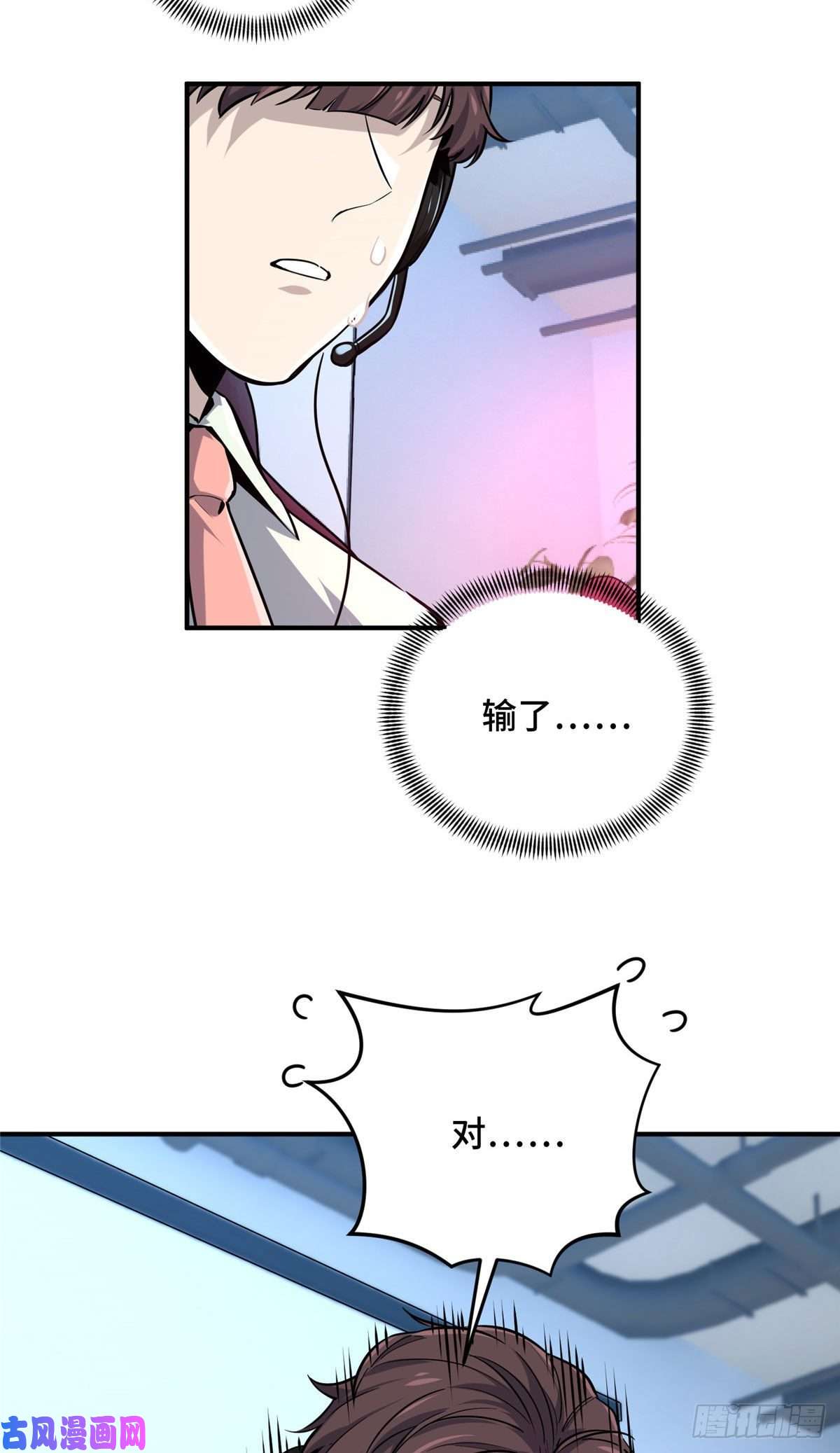 全职高手挑战赛篇21 没必要道歉