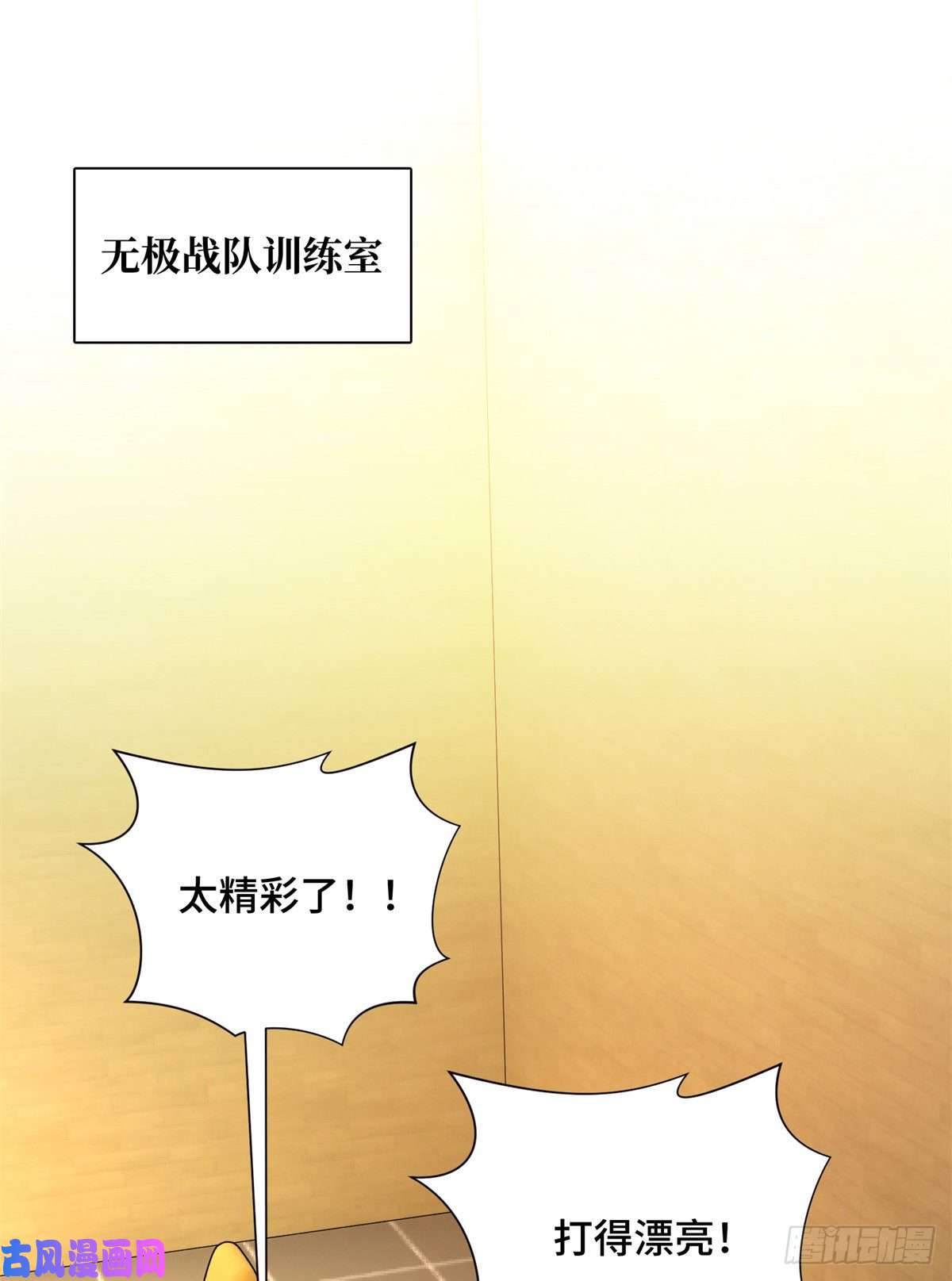 全职高手挑战赛篇22 散人的缺点