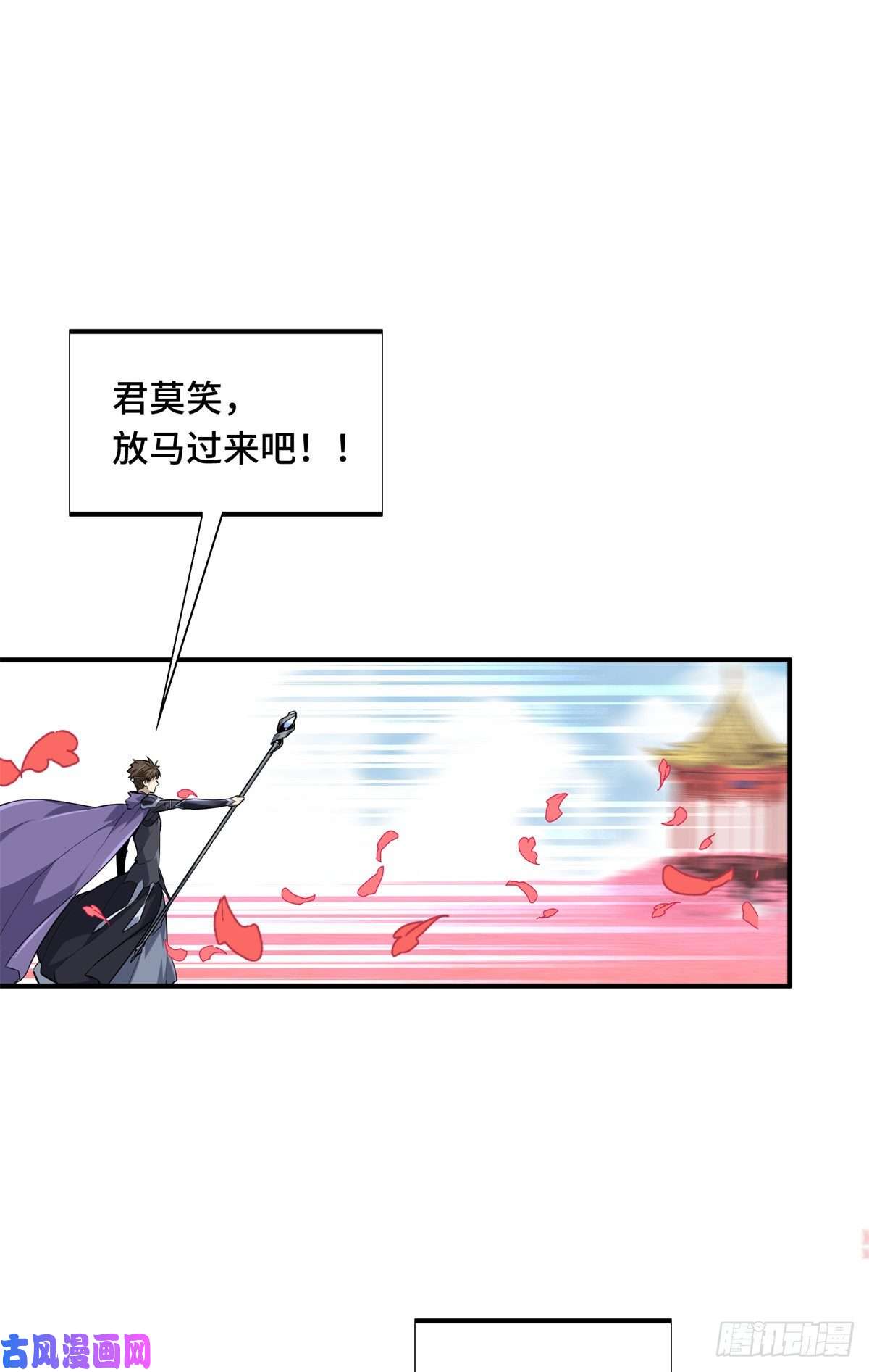 全职高手挑战赛篇22 散人的缺点