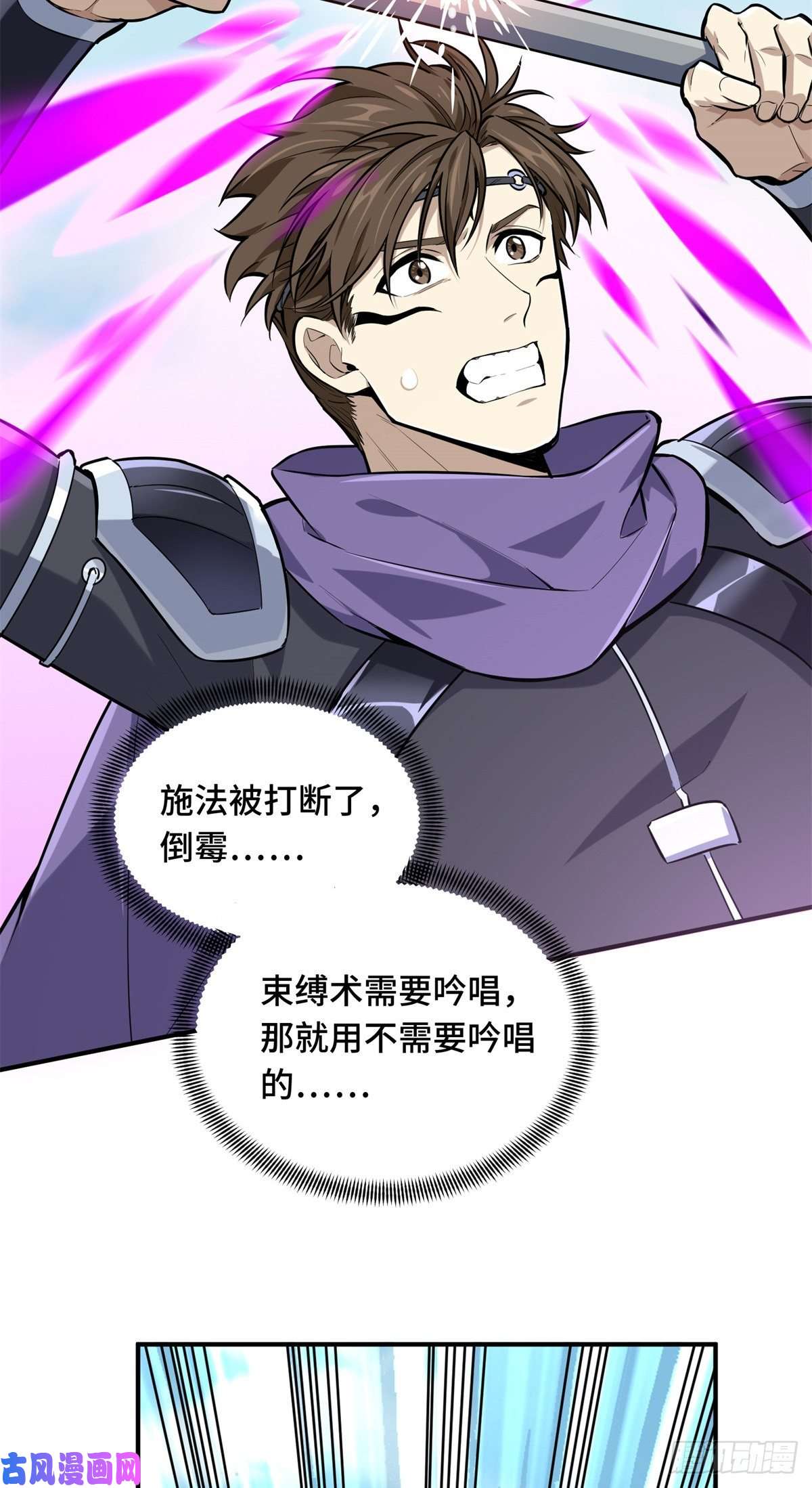 全职高手挑战赛篇22 散人的缺点