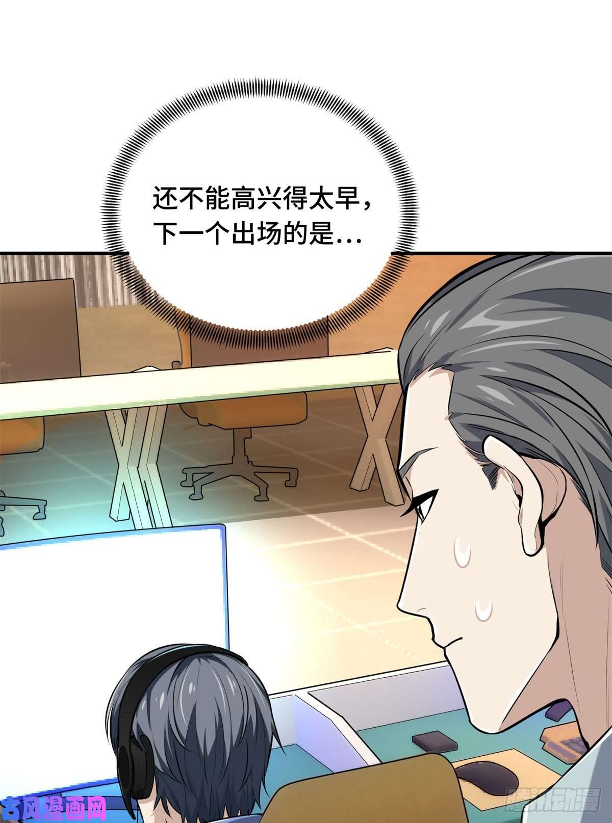 全职高手挑战赛篇22 散人的缺点