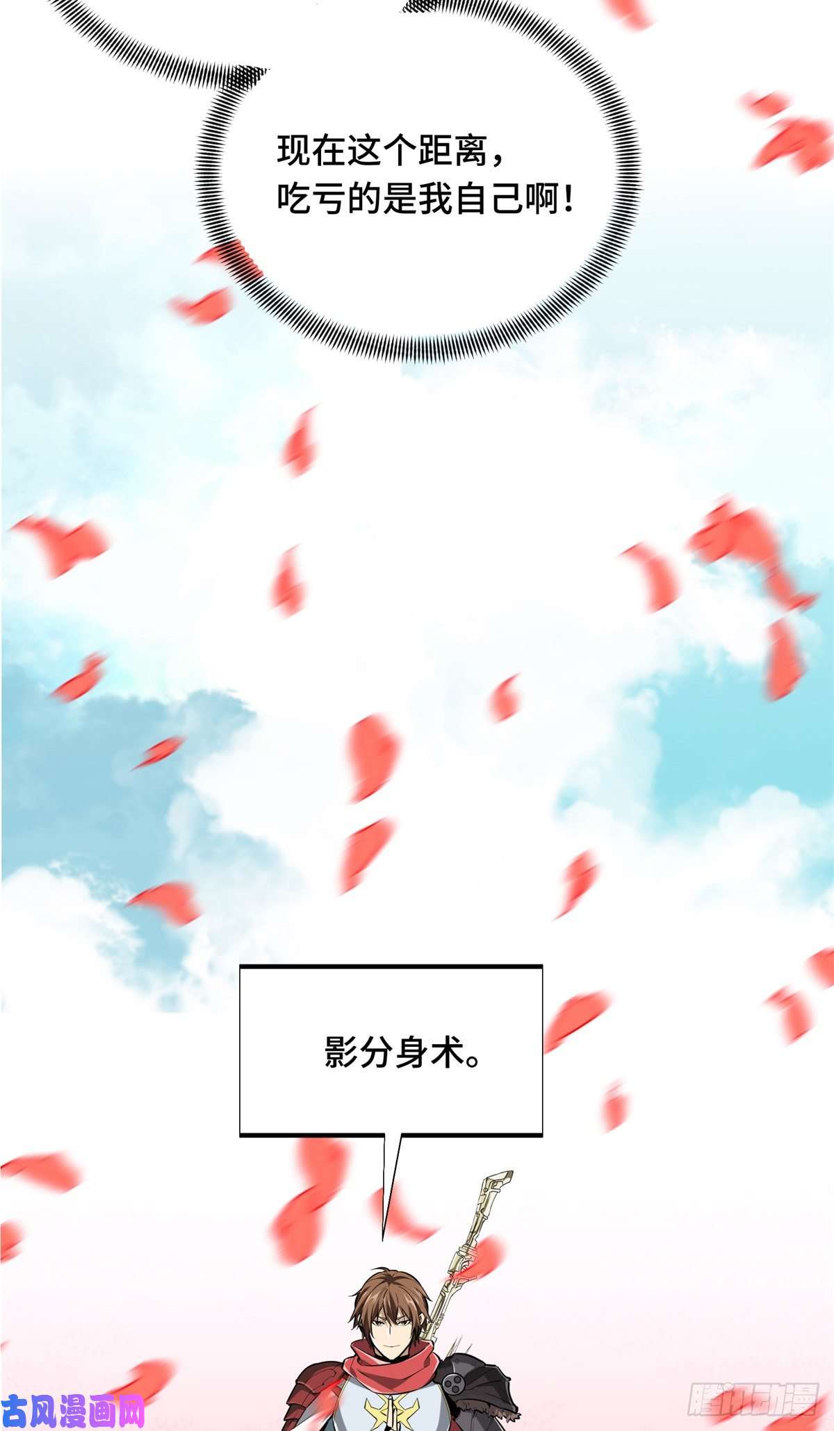 全职高手挑战赛篇22 散人的缺点