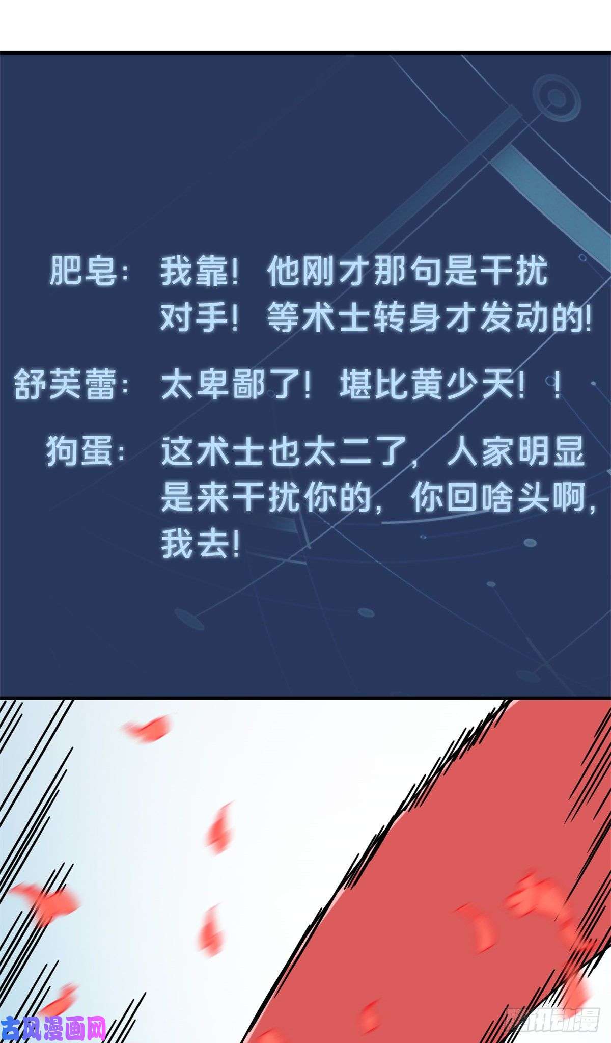 全职高手挑战赛篇22 散人的缺点